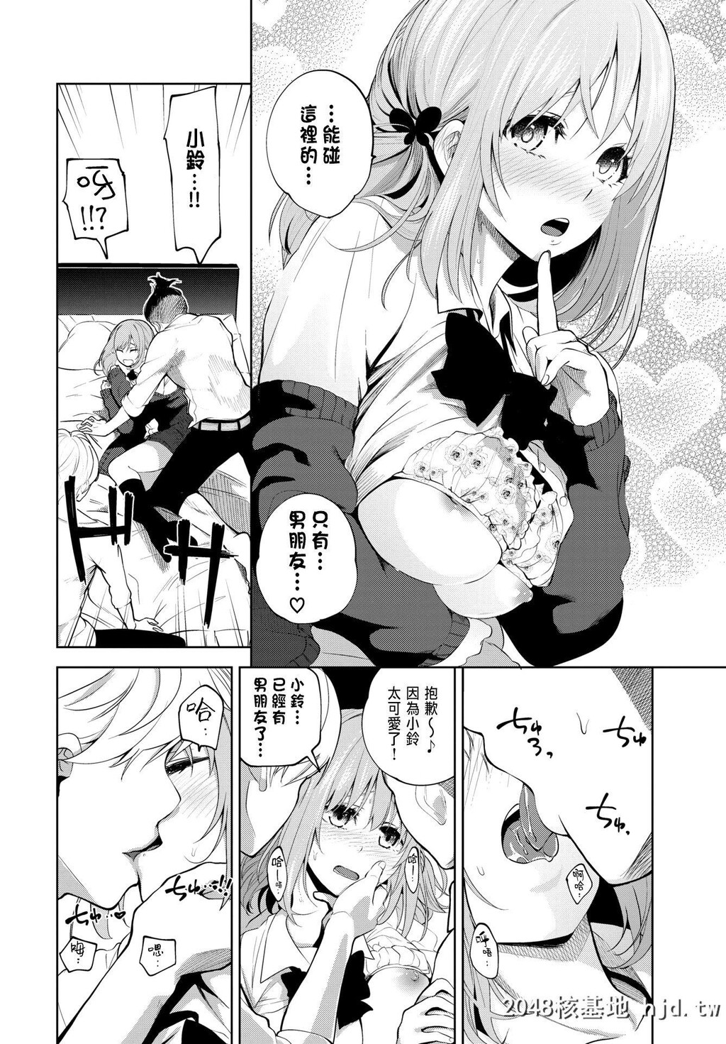 [鱼山ケイジ]かりんちゃん顽张るっ！第0页 作者:Publisher 帖子ID:267037 TAG:动漫图片,卡通漫畫,2048核基地