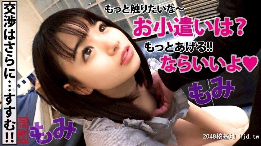 ソフレ募集中で荒稼ぎしてる銭ゲバぷり尻美JDえり21歳パパ活成败/四人目[18P]第0页 作者:Publisher 帖子ID:291869 TAG:日本图片,亞洲激情,2048核基地