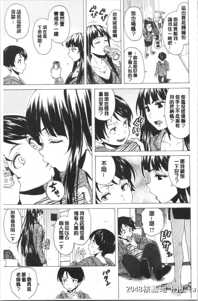 [枫牙]キャバ嬢先生と僕の部屋でPart2第0页 作者:Publisher 帖子ID:268179 TAG:动漫图片,卡通漫畫,2048核基地