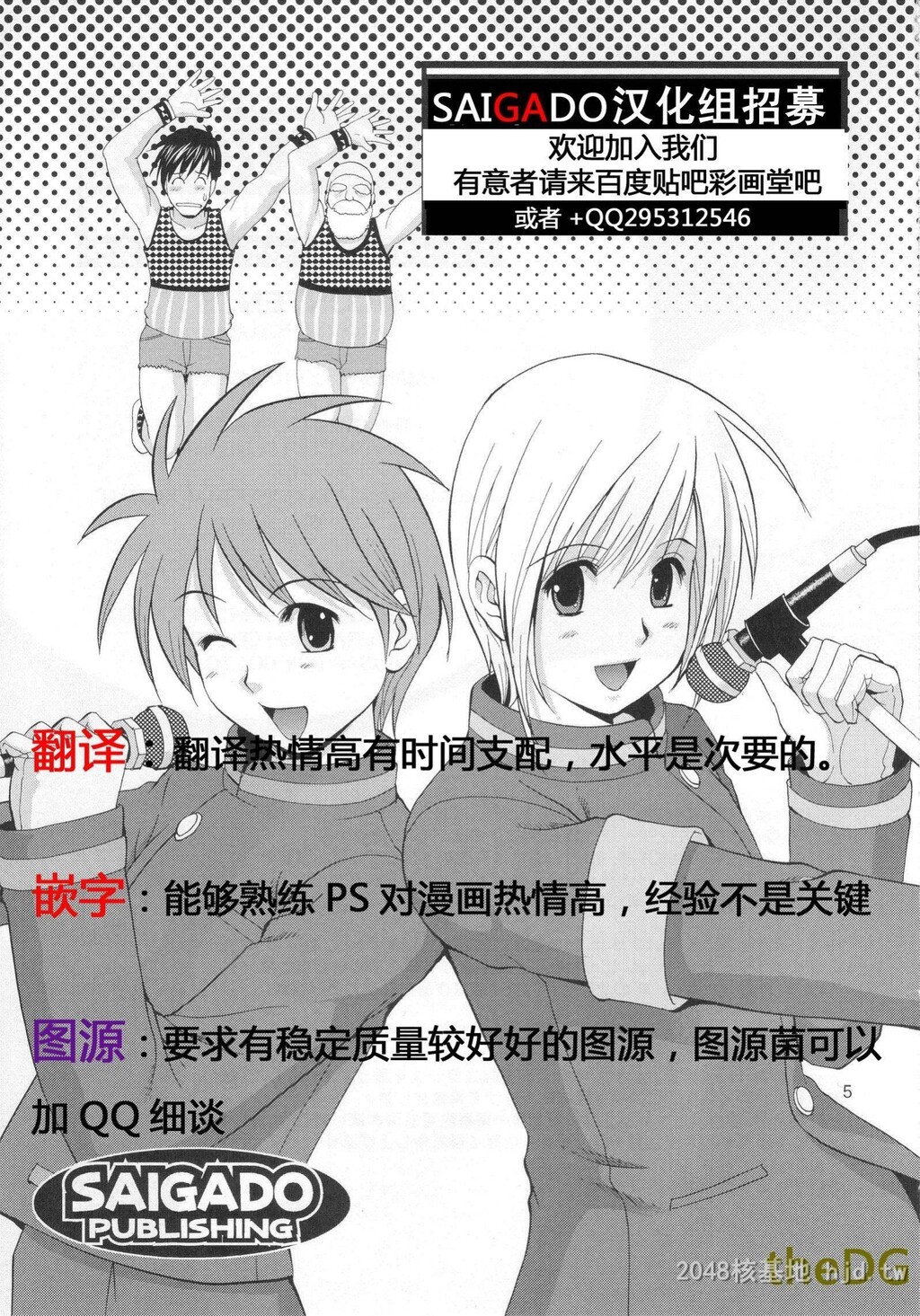 [中文][Saigado汉化组][COMIC1☆7][彩画堂]FORTYANDFOURTEEN[新世纪エヴァンゲリオン][35P]第0页 作者:Publisher 帖子ID:268456 TAG:动漫图片,卡通漫畫,2048核基地