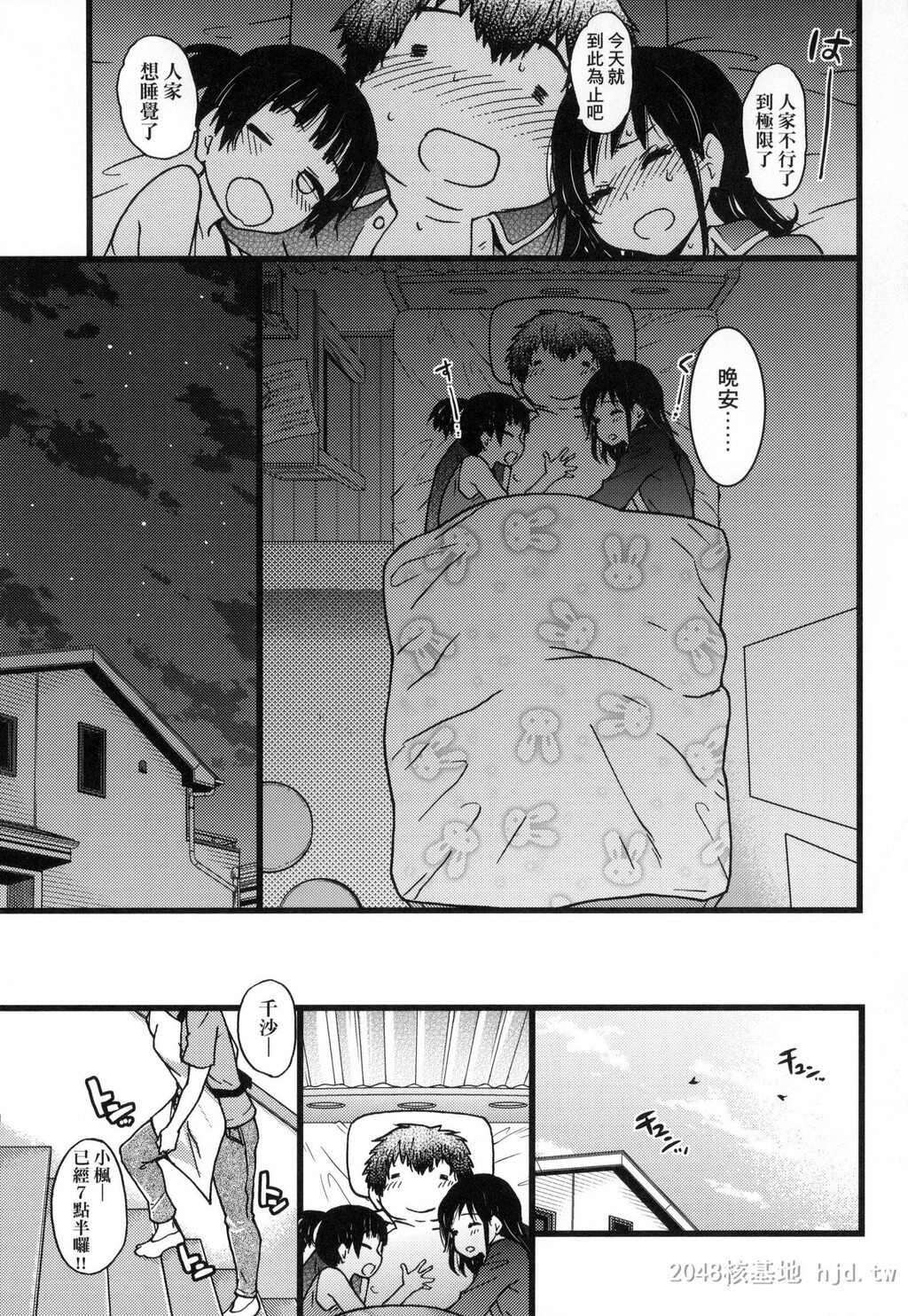 [中文][黑白无修]师走の翁円光おじさん五[24P]第0页 作者:Publisher 帖子ID:268293 TAG:动漫图片,卡通漫畫,2048核基地