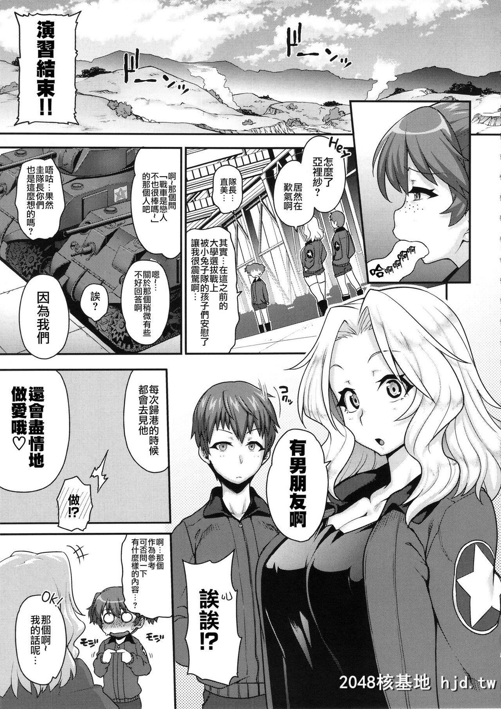 [ROJIURAJACK[Jun]]GOAHEAD!!これがワタシの性交教义[ガールズ&amp;パンツァー]第0页 作者:Publisher 帖子ID:271207 TAG:动漫图片,卡通漫畫,2048核基地