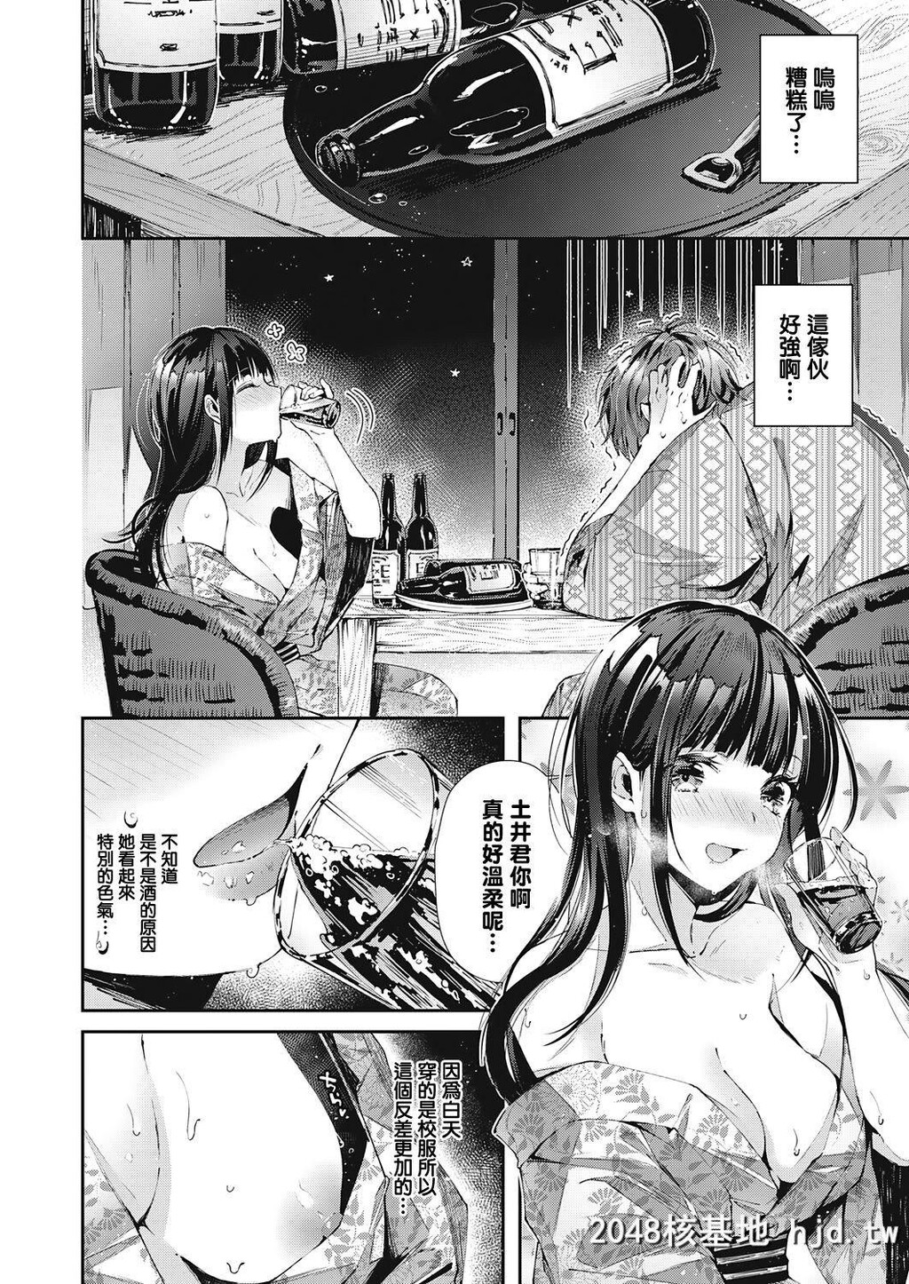 [水平线]修学旅行やり直し第0页 作者:Publisher 帖子ID:269080 TAG:动漫图片,卡通漫畫,2048核基地