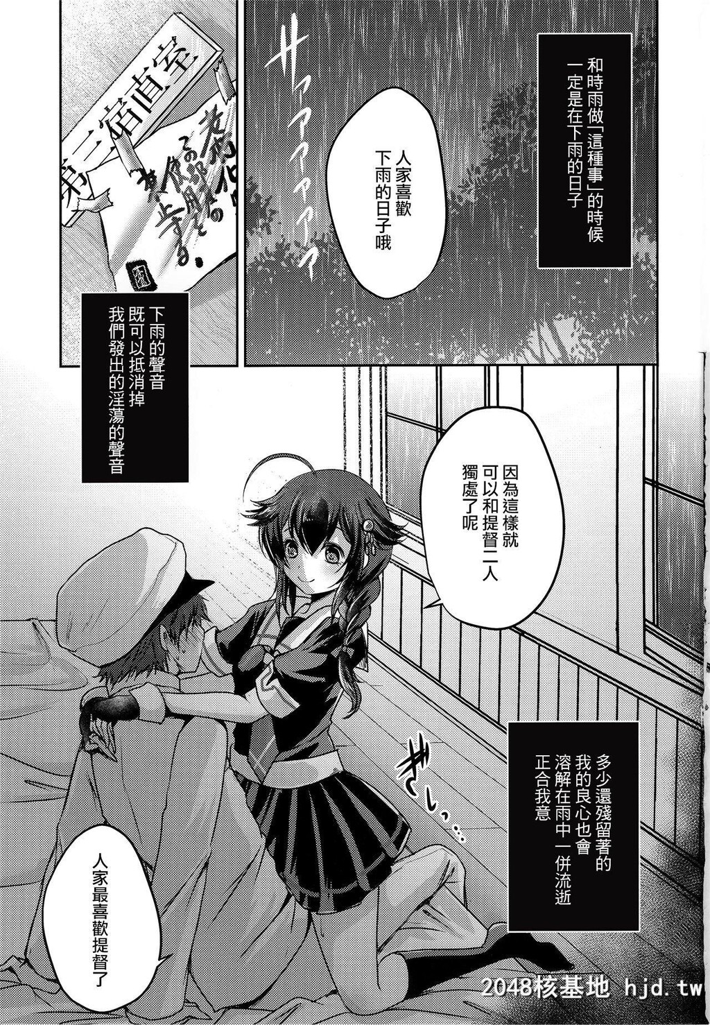 [うすべに屋[うすべに桜子]]止まない雨、明けない夜。[舰队これくしょん-舰これ-]第0页 作者:Publisher 帖子ID:270483 TAG:动漫图片,卡通漫畫,2048核基地