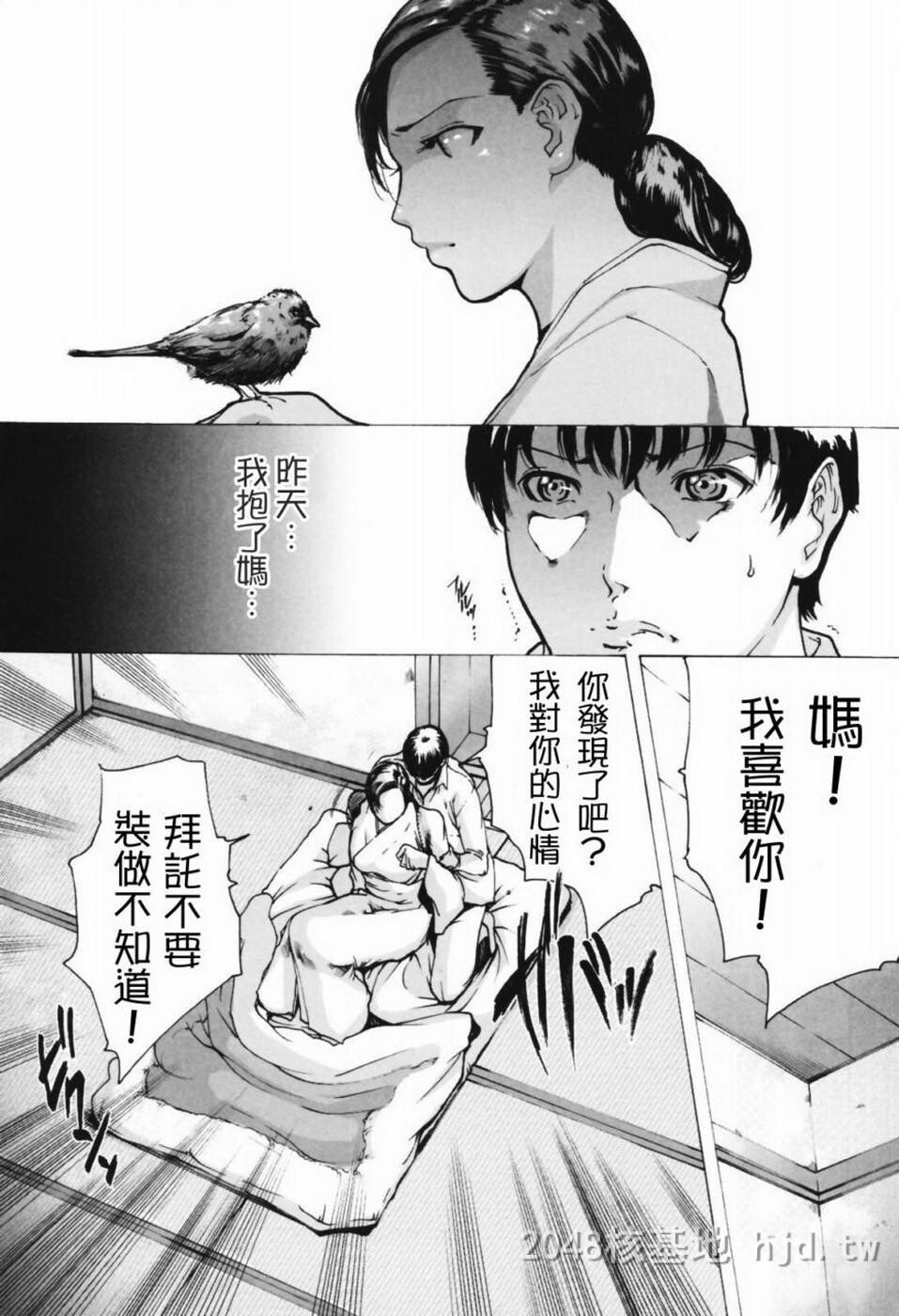 [中文][黑白][linda]盲女的未来1-5完结第0页 作者:Publisher 帖子ID:269229 TAG:动漫图片,卡通漫畫,2048核基地