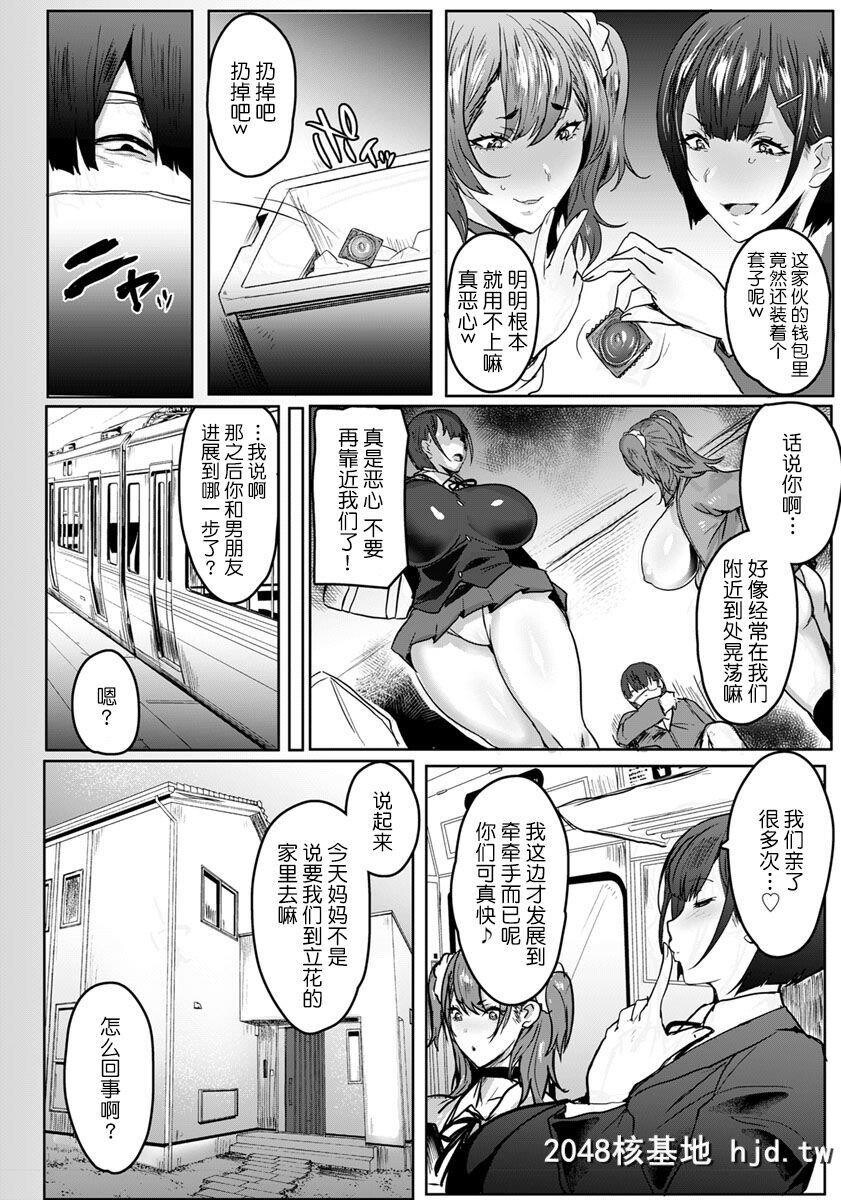 [秋草ぺぺろん]母娘喰いPart4第0页 作者:Publisher 帖子ID:268912 TAG:动漫图片,卡通漫畫,2048核基地