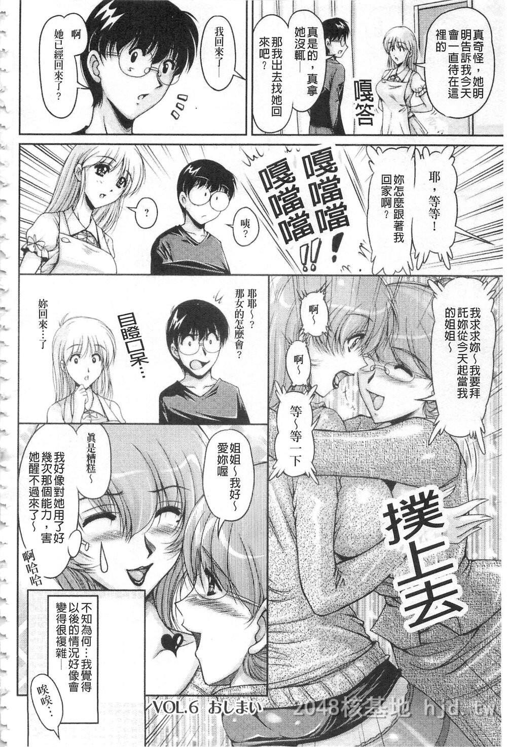 [中文][ふぁんとむ]白浊フィアンセ白浊沾染的未婚妻第0页 作者:Publisher 帖子ID:272117 TAG:动漫图片,卡通漫畫,2048核基地