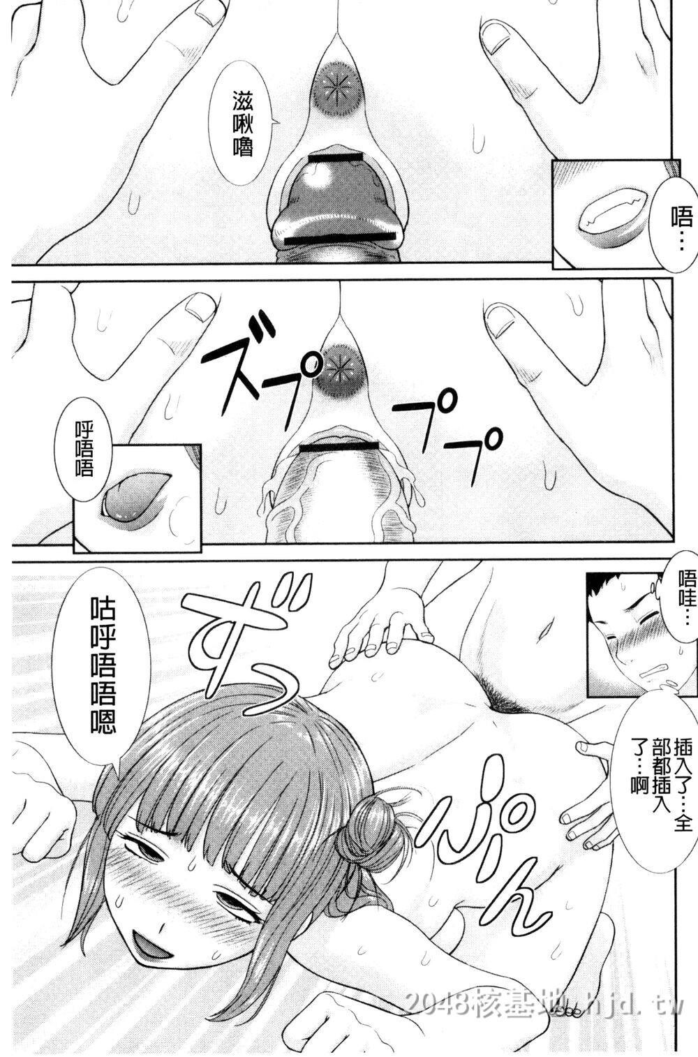 [中文]孕ませ！人妻调教师第1页 作者:Publisher 帖子ID:272114 TAG:动漫图片,卡通漫畫,2048核基地