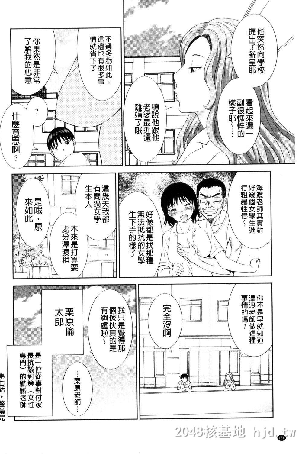 [中文]孕ませ！人妻调教师第1页 作者:Publisher 帖子ID:272114 TAG:动漫图片,卡通漫畫,2048核基地