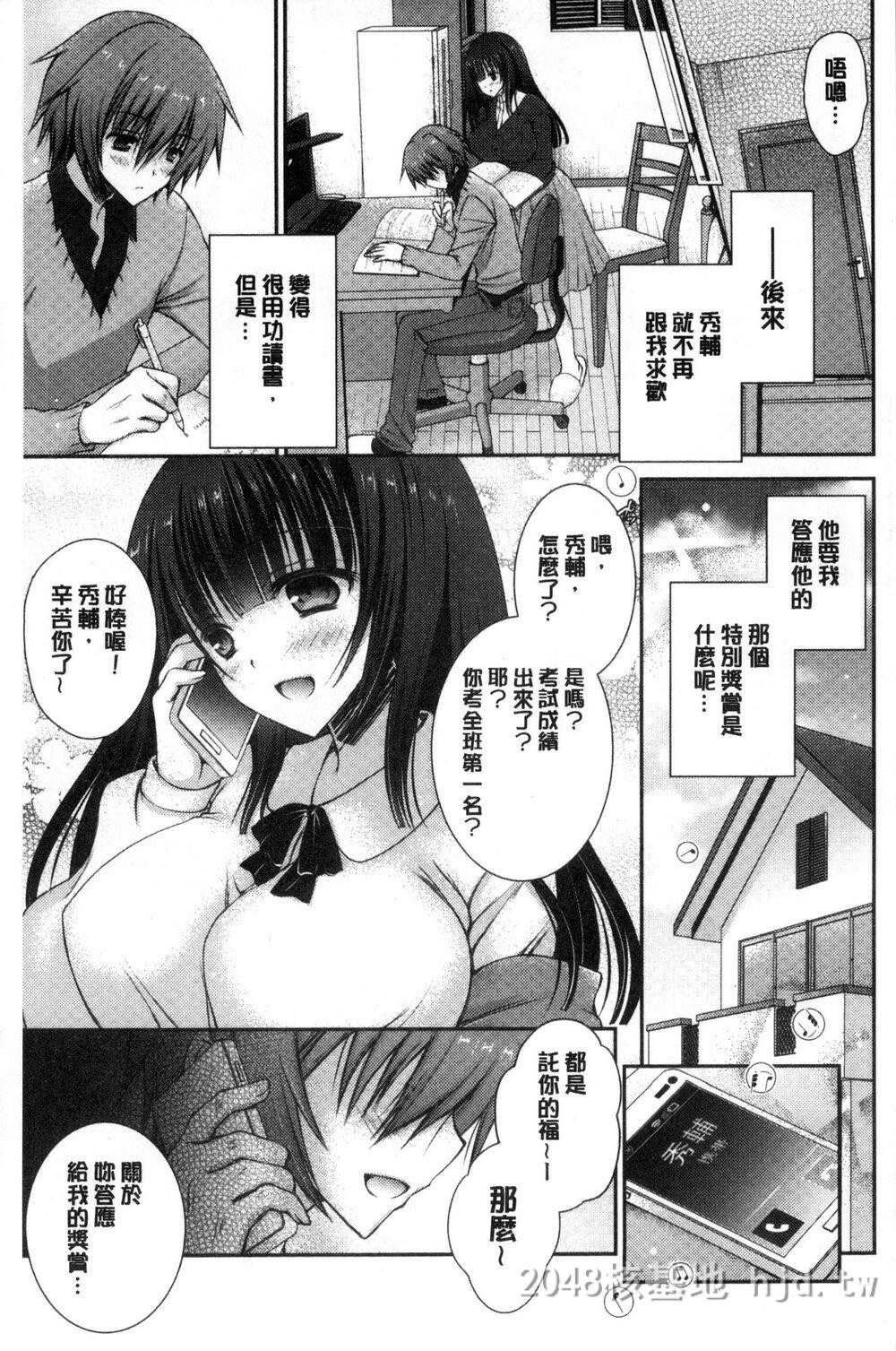 [中文][オレイロ]イイナリホリック[中国翻訳]第0页 作者:Publisher 帖子ID:272112 TAG:动漫图片,卡通漫畫,2048核基地