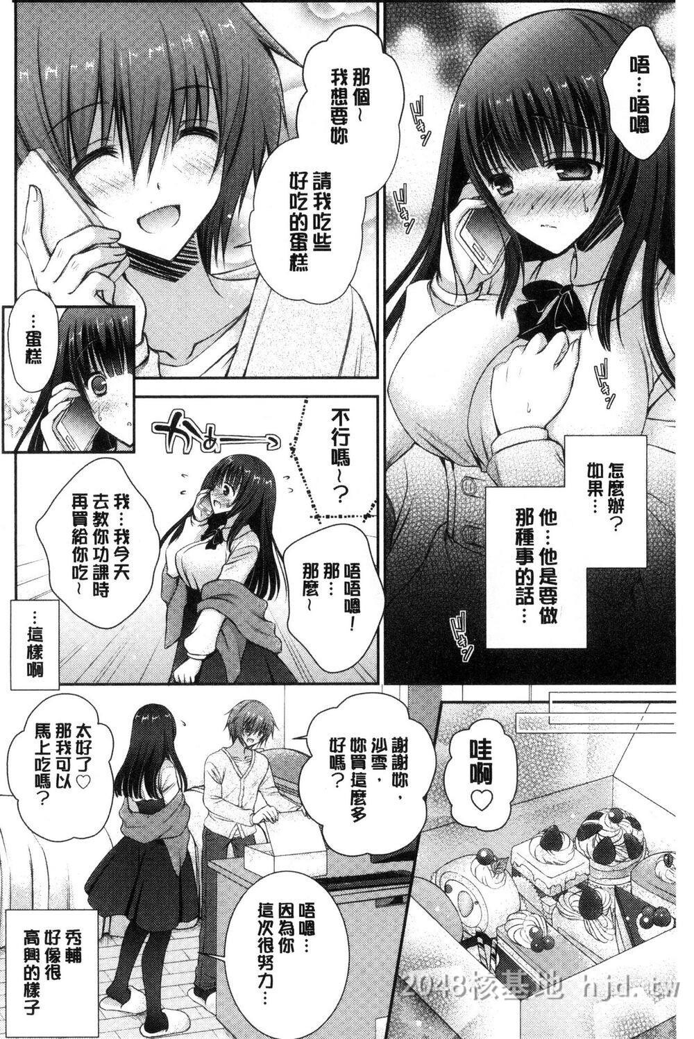 [中文][オレイロ]イイナリホリック[中国翻訳]第0页 作者:Publisher 帖子ID:272112 TAG:动漫图片,卡通漫畫,2048核基地