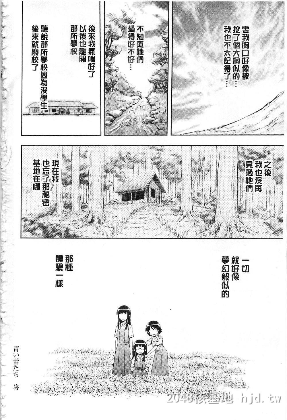 [中文][かるま影郎]淫乱堕落女人们第1页 作者:Publisher 帖子ID:272113 TAG:动漫图片,卡通漫畫,2048核基地