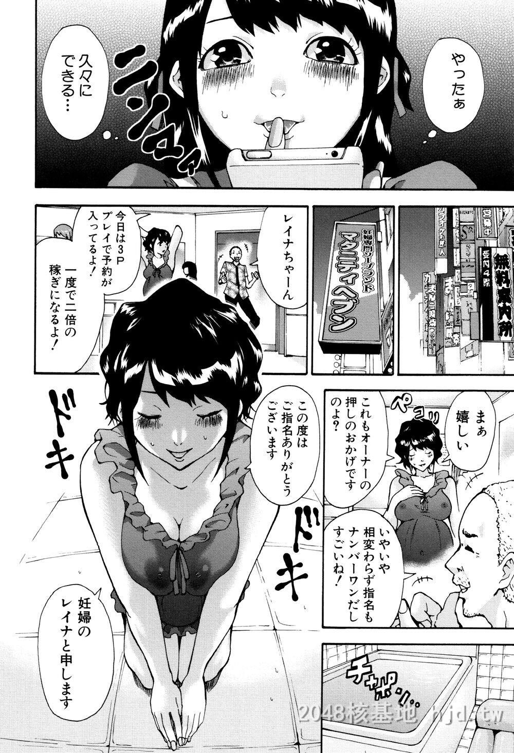 [日文]ミサキ闘]マタ妊ティ孕スメント第0页 作者:Publisher 帖子ID:271815 TAG:动漫图片,卡通漫畫,2048核基地