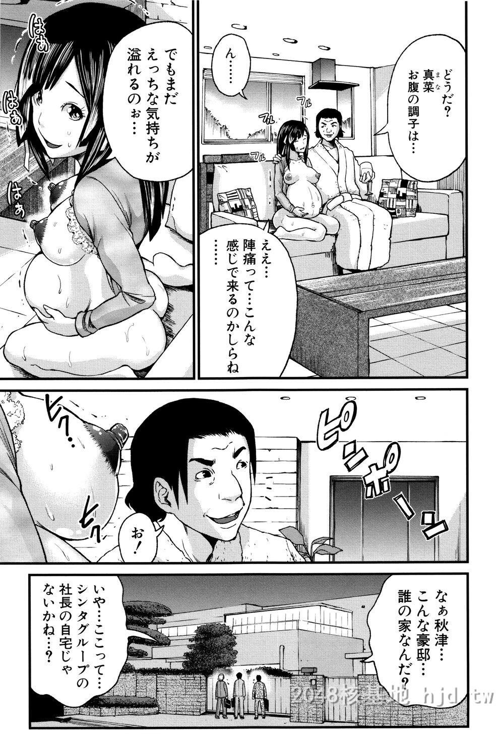 [日文]ミサキ闘]マタ妊ティ孕スメント第0页 作者:Publisher 帖子ID:271815 TAG:动漫图片,卡通漫畫,2048核基地