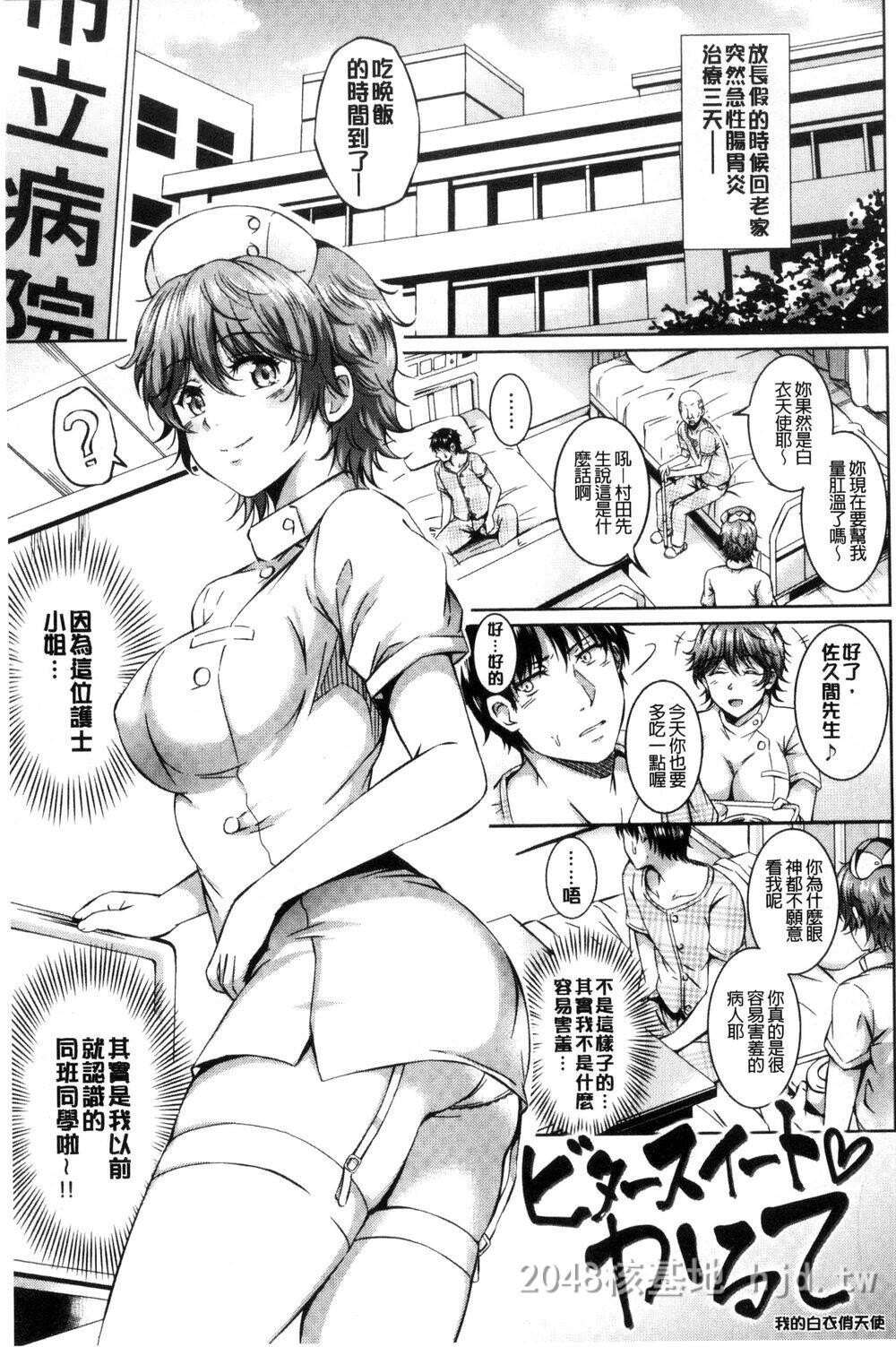 [中文]SukebeDIARY淫蕩女DIARY第0页 作者:Publisher 帖子ID:271821 TAG:动漫图片,卡通漫畫,2048核基地