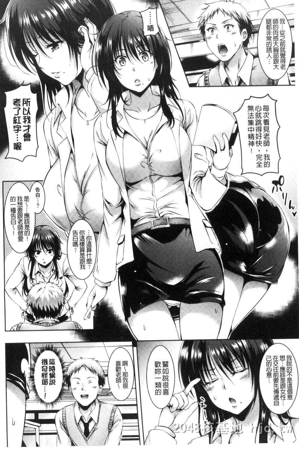 [中文]SukebeDIARY淫蕩女DIARY第0页 作者:Publisher 帖子ID:271821 TAG:动漫图片,卡通漫畫,2048核基地