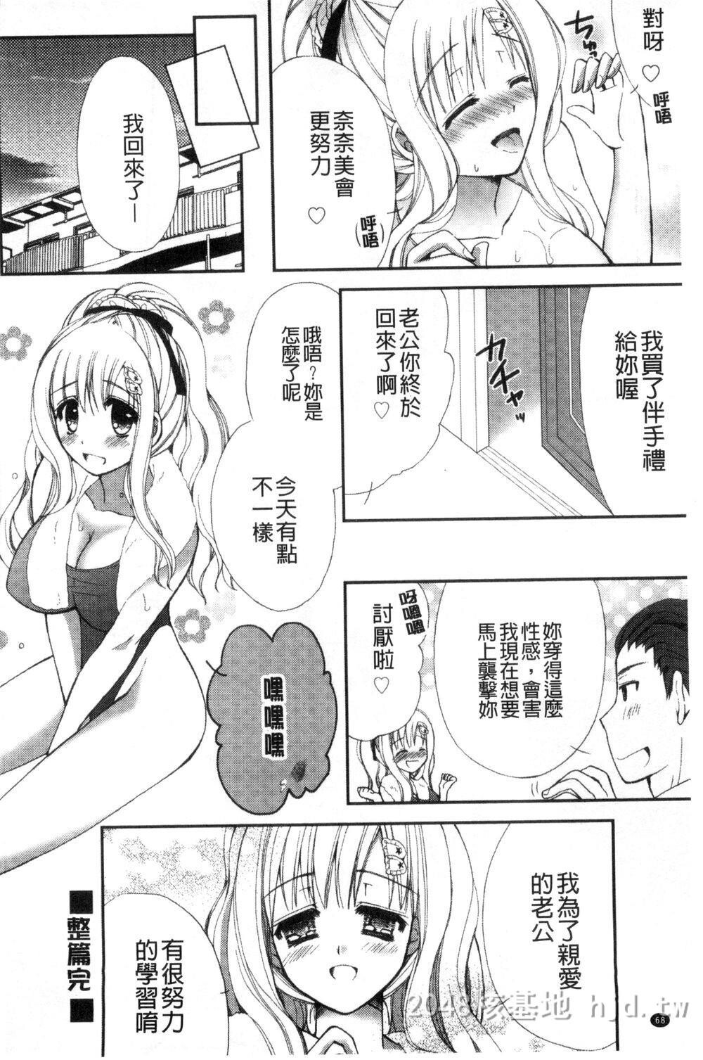 [中文][成年コミック][りんご水]発情幼な妻发情幼齿妻[中国翻訳]第0页 作者:Publisher 帖子ID:271816 TAG:动漫图片,卡通漫畫,2048核基地