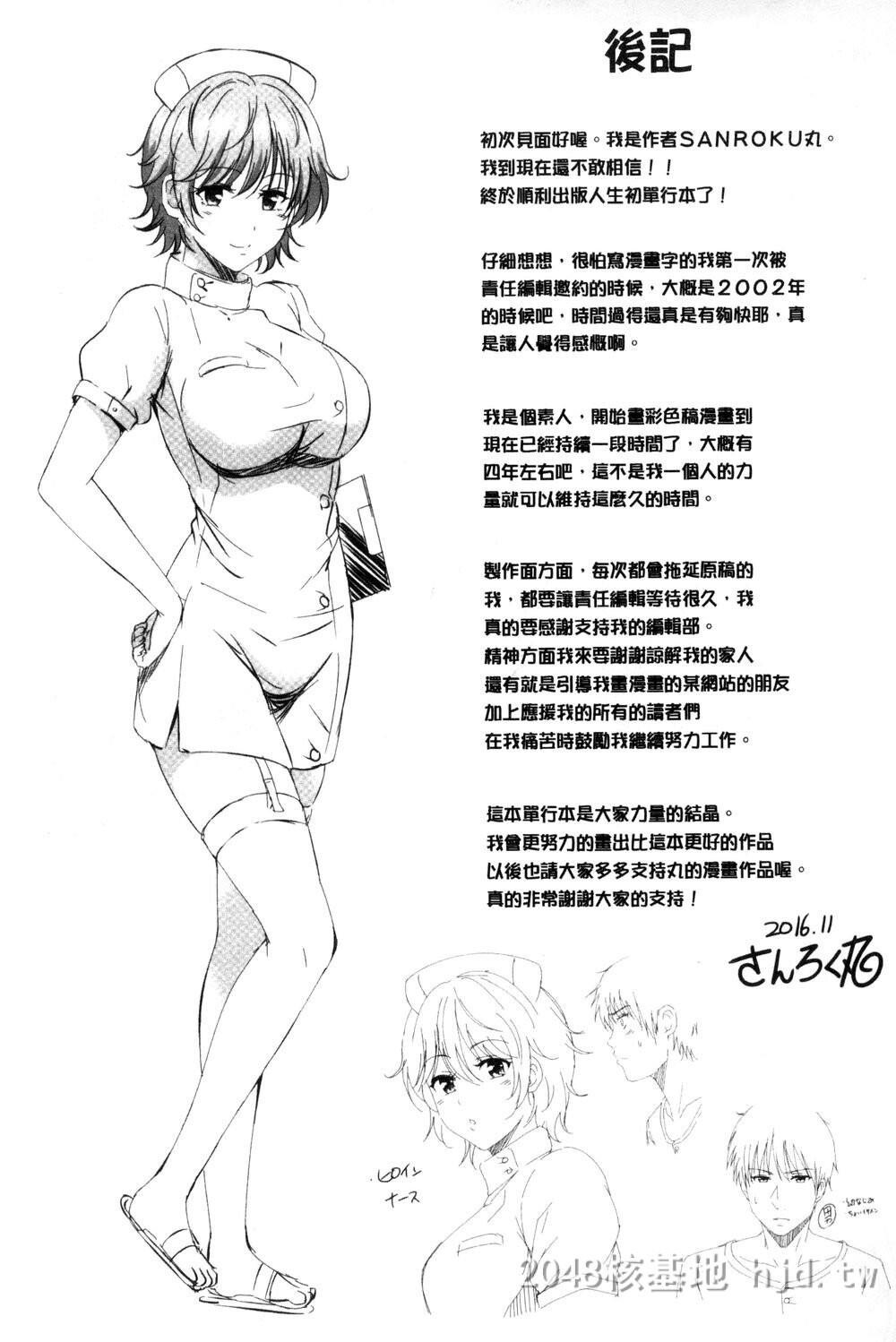 [中文]SukebeDIARY淫蕩女DIARY第0页 作者:Publisher 帖子ID:271821 TAG:动漫图片,卡通漫畫,2048核基地