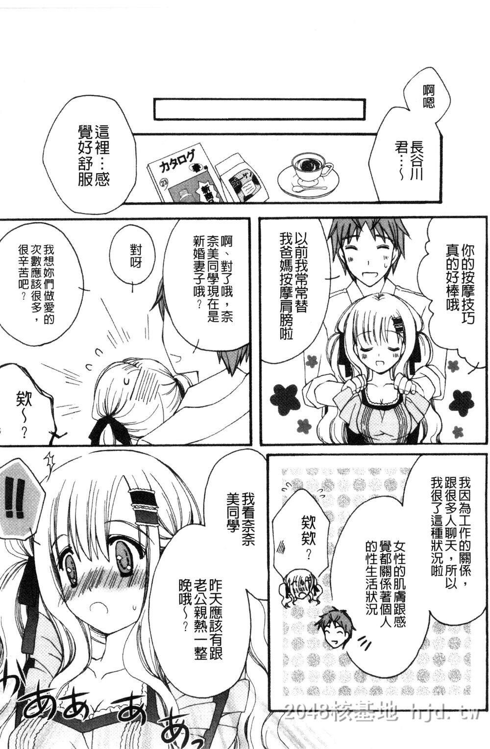 [中文][成年コミック][りんご水]発情幼な妻发情幼齿妻[中国翻訳]第0页 作者:Publisher 帖子ID:271816 TAG:动漫图片,卡通漫畫,2048核基地