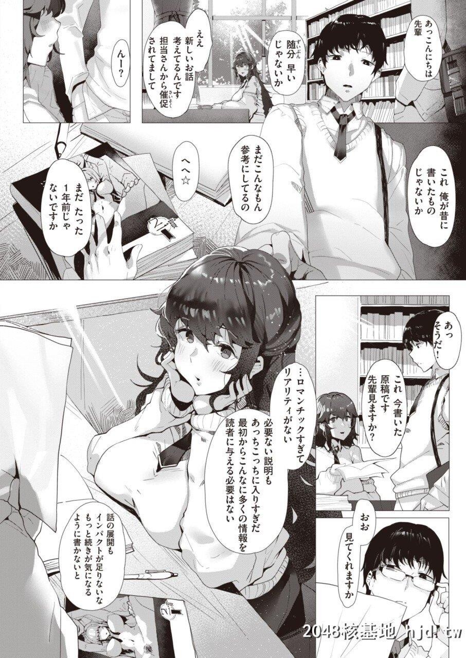 [月宫つとめ]コスモス第1页 作者:Publisher 帖子ID:271209 TAG:动漫图片,卡通漫畫,2048核基地