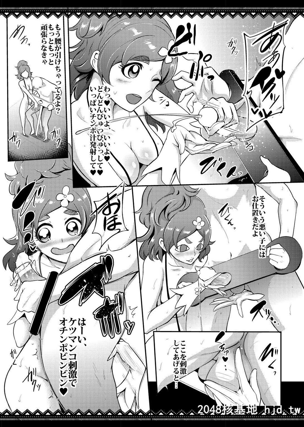 [SOUNDMILK[おとちち]]プリキュア搾精スターズ第0页 作者:Publisher 帖子ID:271535 TAG:动漫图片,卡通漫畫,2048核基地