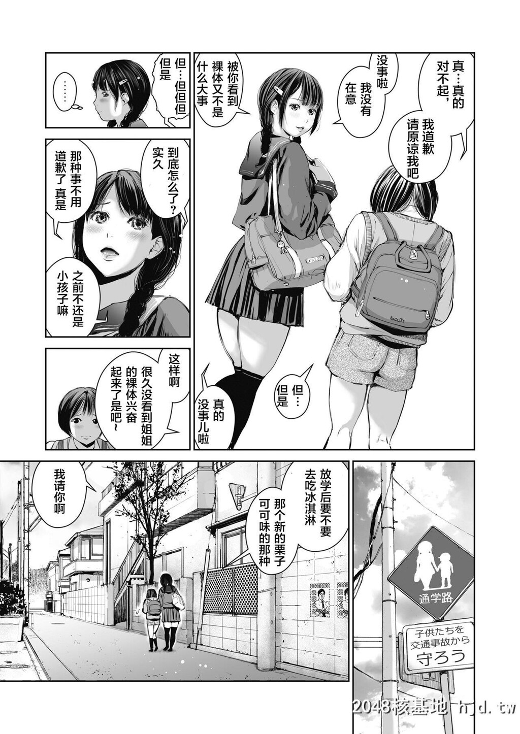 [三崎[inono]]姉を売った…少年Mの手记第0页 作者:Publisher 帖子ID:272444 TAG:动漫图片,卡通漫畫,2048核基地