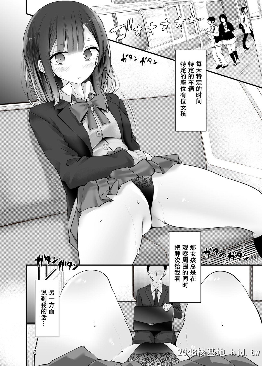 [嘘つき屋[大嘘]]通勤道中であの娘がみだらな行为をしてくる话2第0页 作者:Publisher 帖子ID:273068 TAG:动漫图片,卡通漫畫,2048核基地