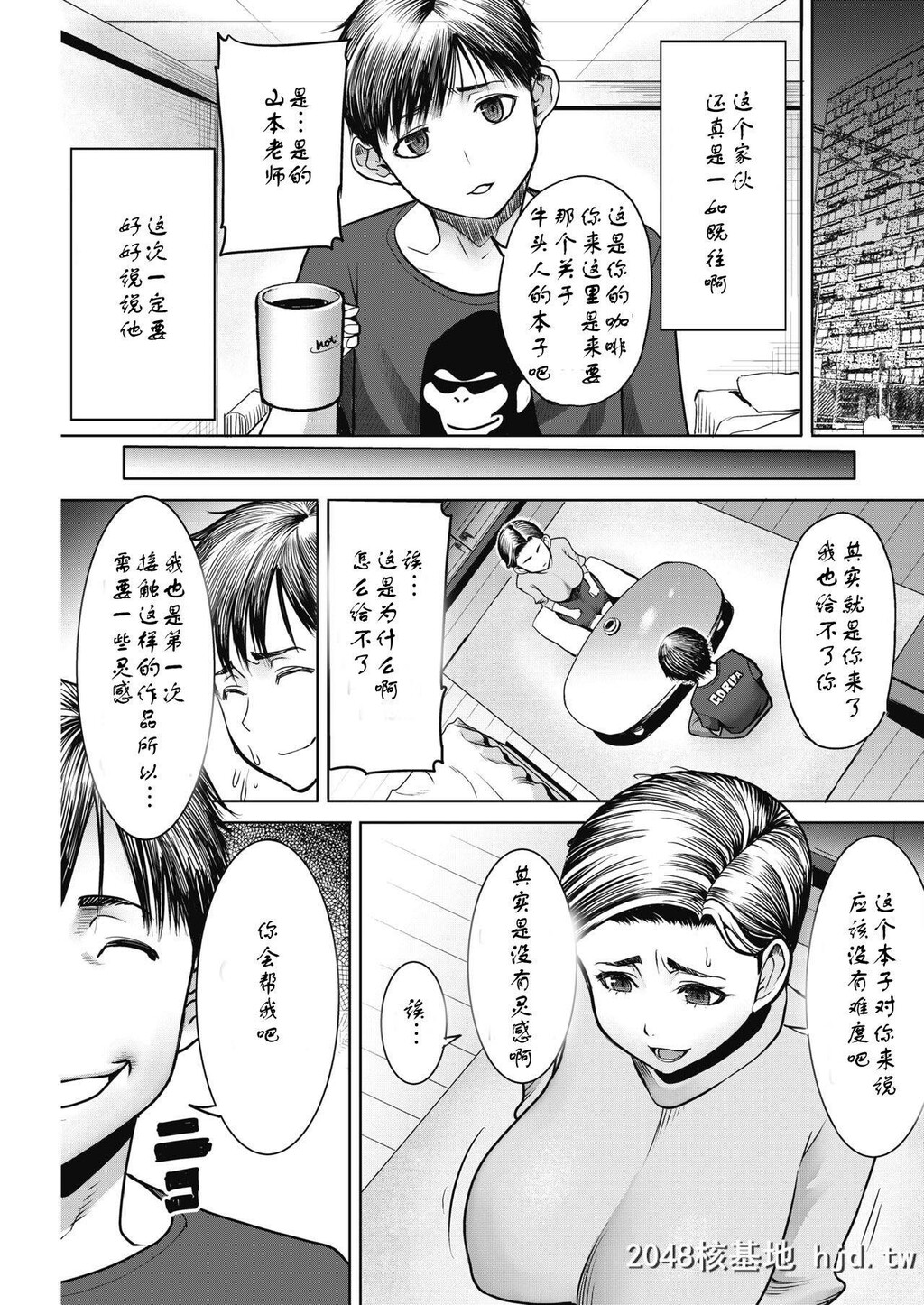 [田中あじ]女编集长/冬木晶の寝取られマンガ制作の道第0页 作者:Publisher 帖子ID:273363 TAG:动漫图片,卡通漫畫,2048核基地