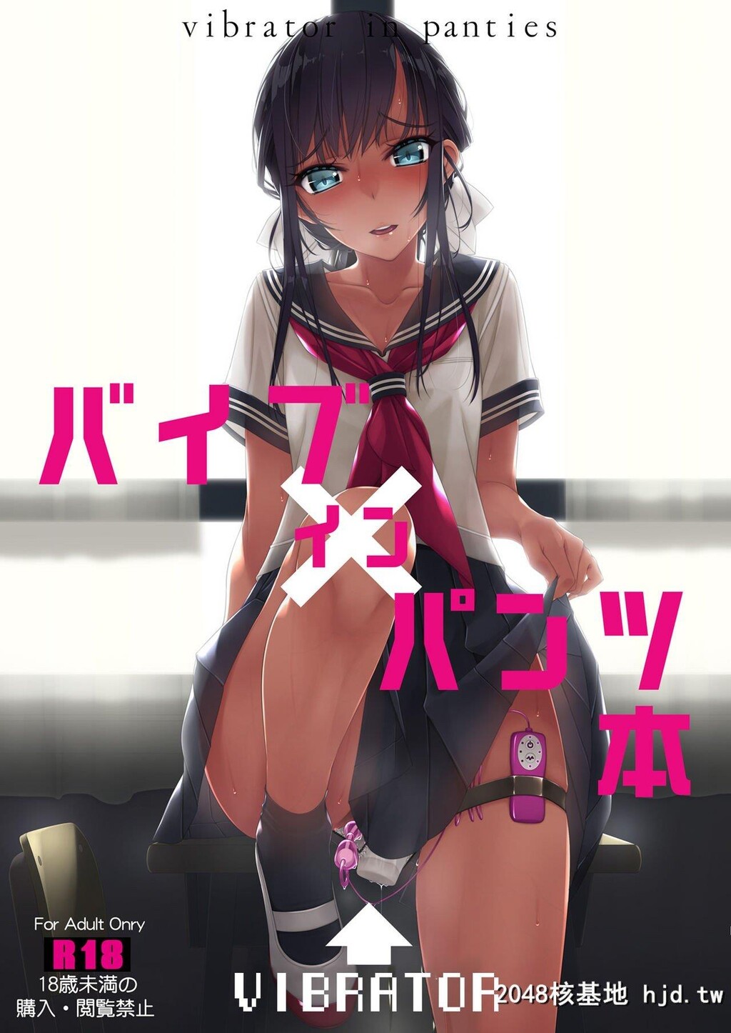 [村上水军の馆[村上水军]]バイブインパンツ本1+2第0页 作者:Publisher 帖子ID:274147 TAG:动漫图片,卡通漫畫,2048核基地