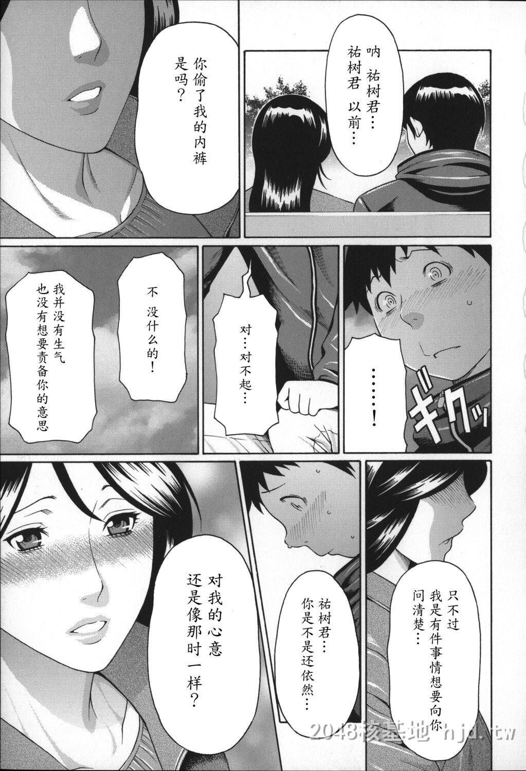 [中文]ユメウツツ+メッセージペーパー1第0页 作者:Publisher 帖子ID:274392 TAG:动漫图片,卡通漫畫,2048核基地