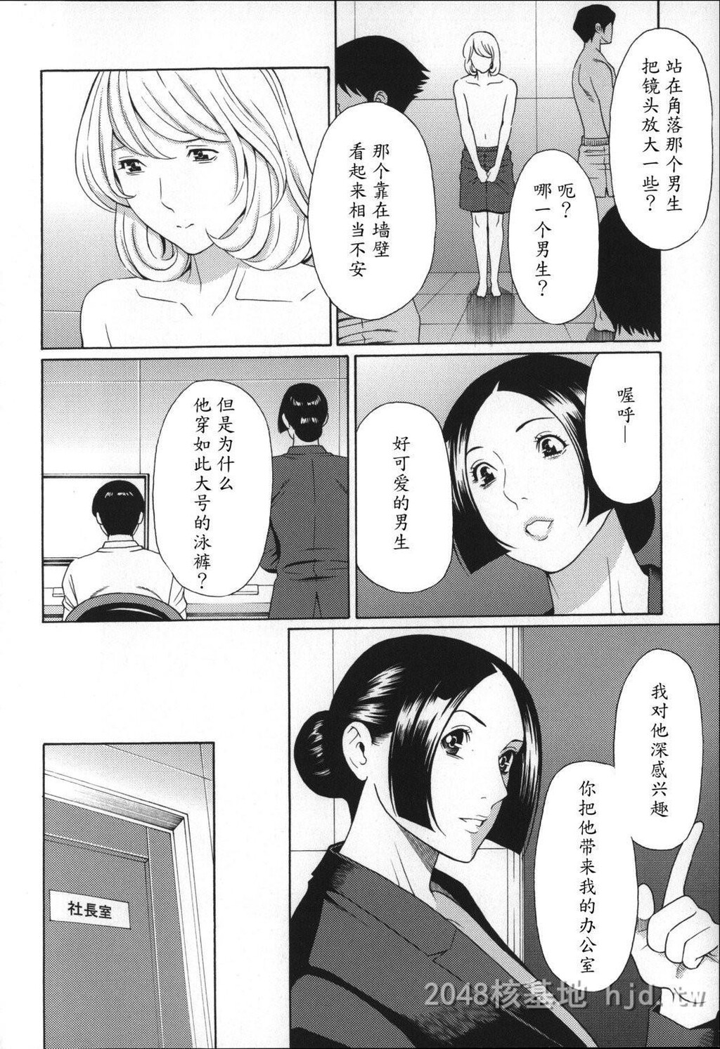 [中文]ユメウツツ+メッセージペーパー2第0页 作者:Publisher 帖子ID:274393 TAG:动漫图片,卡通漫畫,2048核基地