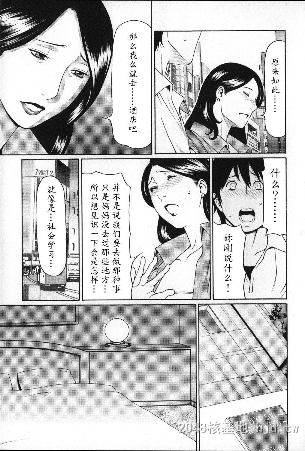 [中文]ユメウツツ+メッセージペーパー2第0页 作者:Publisher 帖子ID:274393 TAG:动漫图片,卡通漫畫,2048核基地