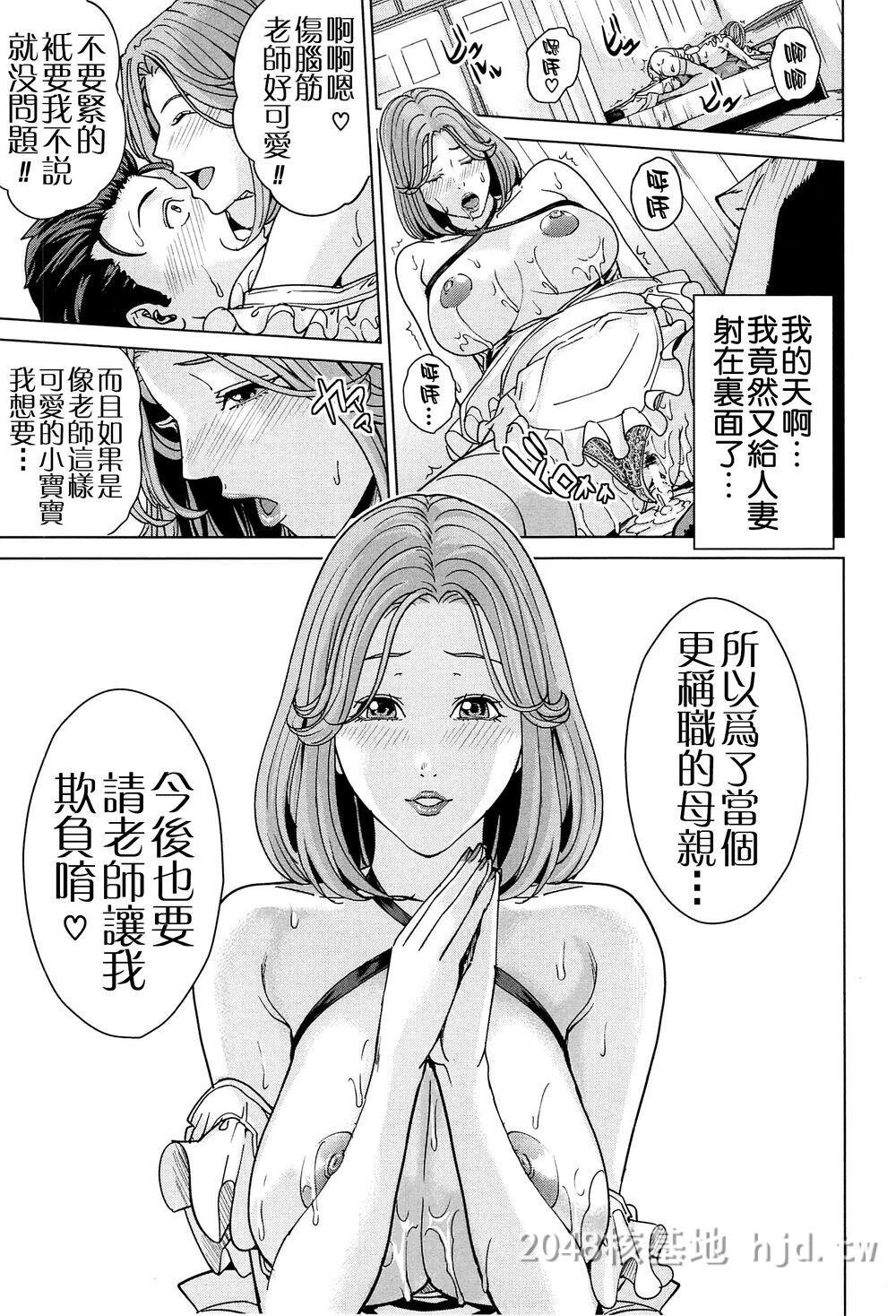 [中文][舞六まいむ]国立人妻学园1第0页 作者:Publisher 帖子ID:276266 TAG:动漫图片,卡通漫畫,2048核基地