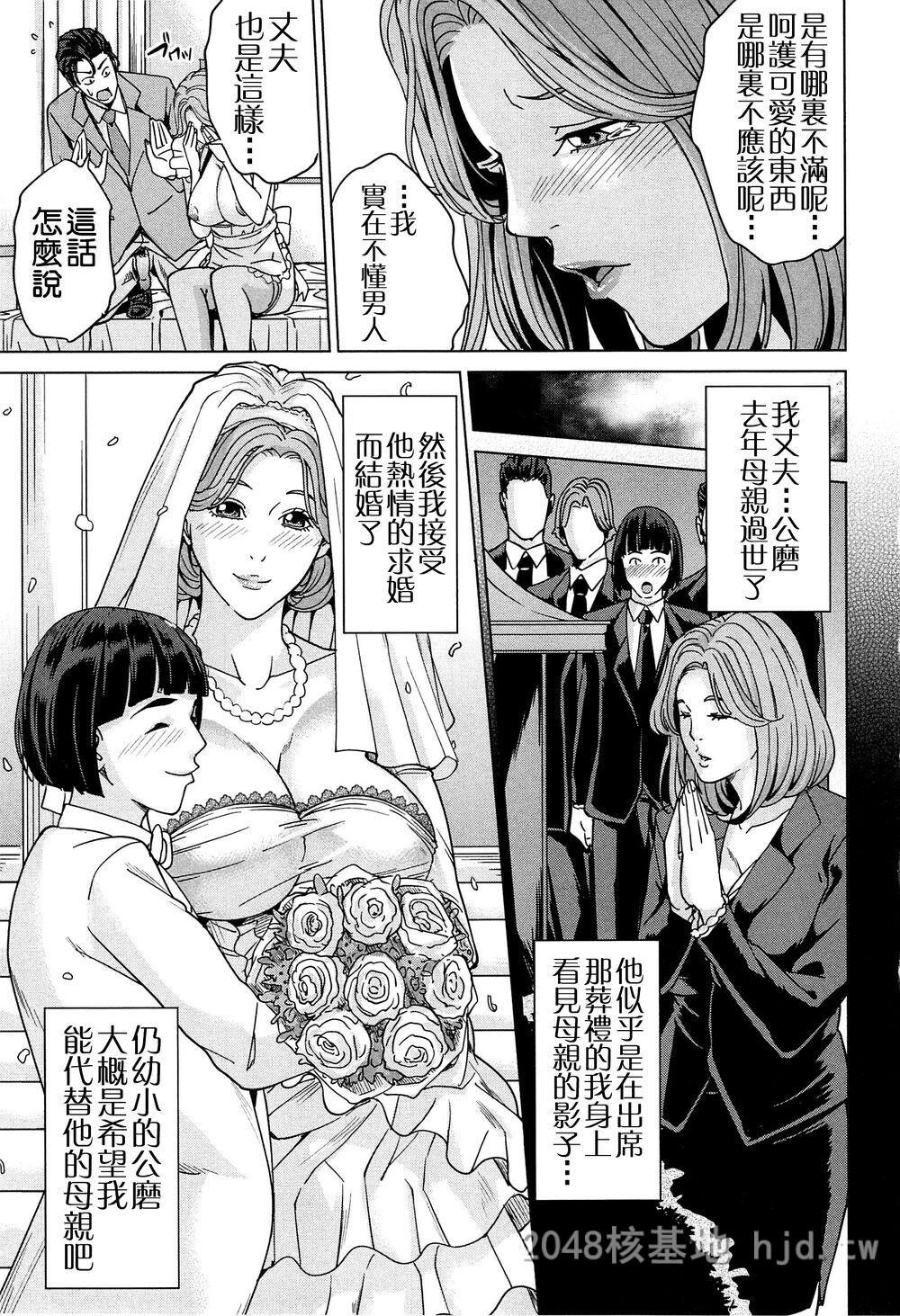 [中文][舞六まいむ]国立人妻学园1第0页 作者:Publisher 帖子ID:276266 TAG:动漫图片,卡通漫畫,2048核基地