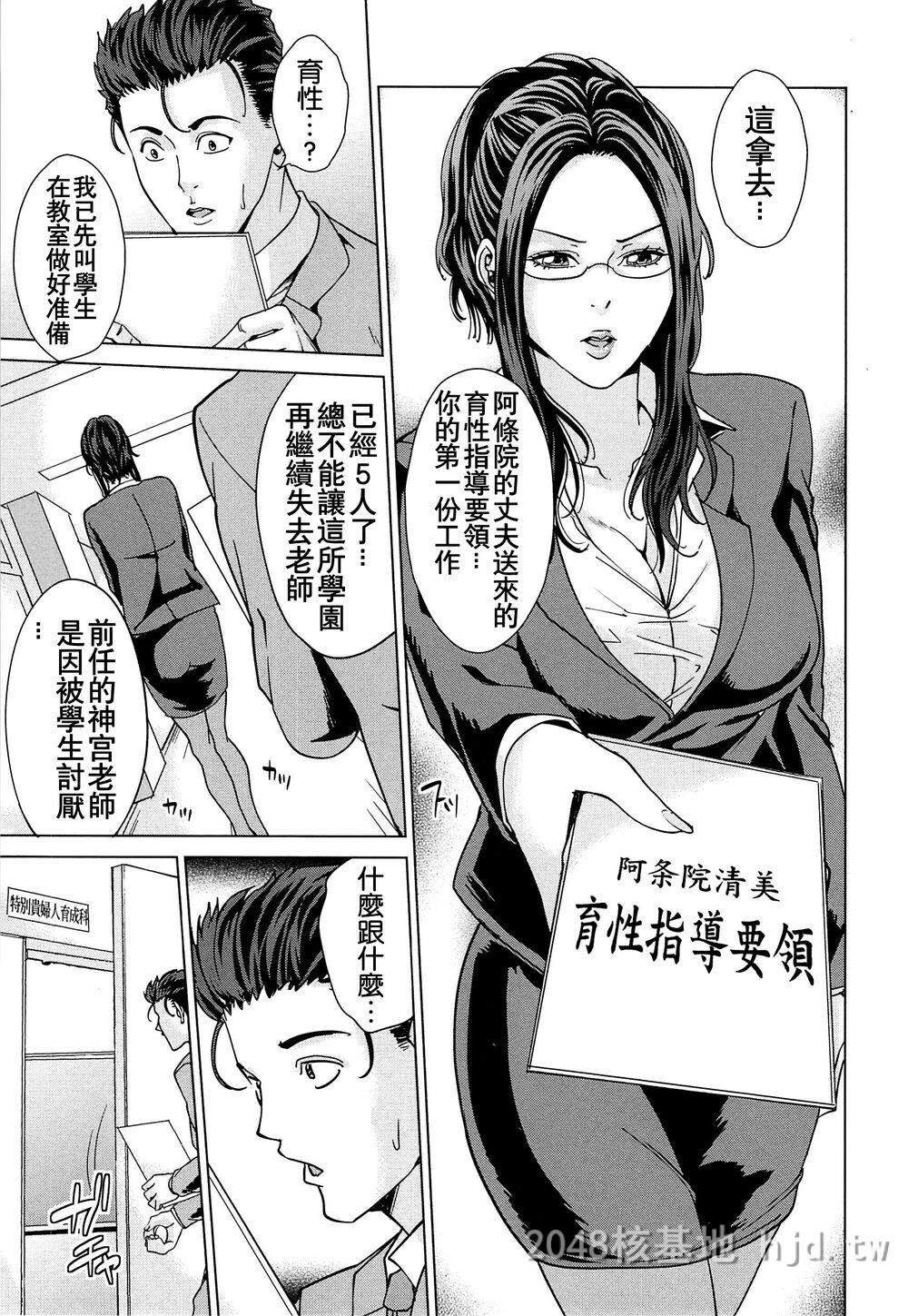 [中文][舞六まいむ]国立人妻学园1第0页 作者:Publisher 帖子ID:276266 TAG:动漫图片,卡通漫畫,2048核基地