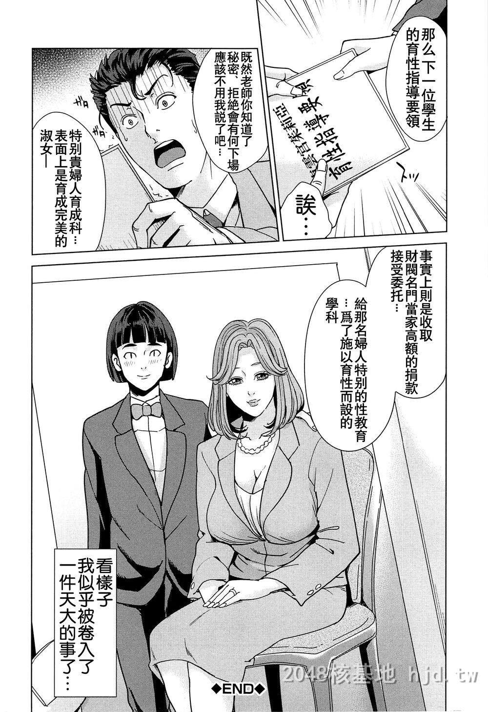 [中文][舞六まいむ]国立人妻学园1第0页 作者:Publisher 帖子ID:276266 TAG:动漫图片,卡通漫畫,2048核基地