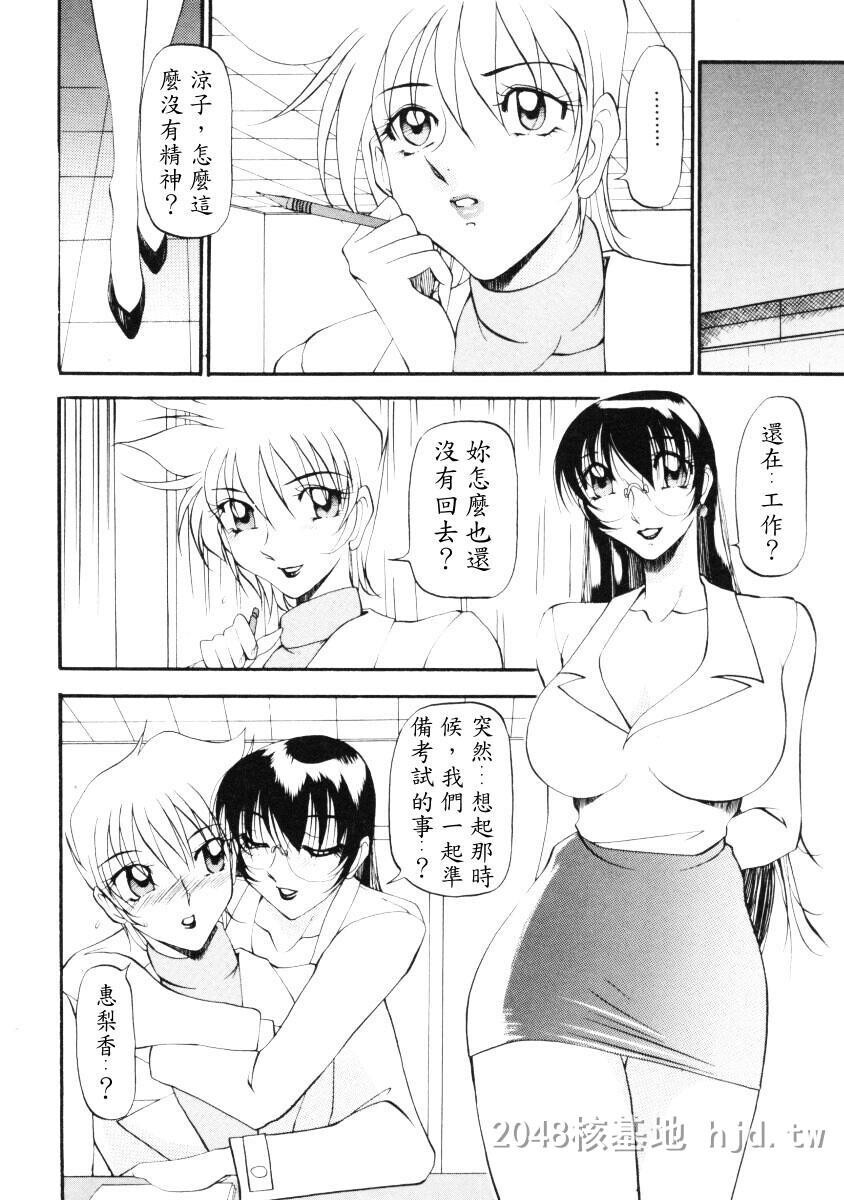 [中文]惠梨香老师なんとなくいい感じ3第0页 作者:Publisher 帖子ID:276713 TAG:动漫图片,卡通漫畫,2048核基地