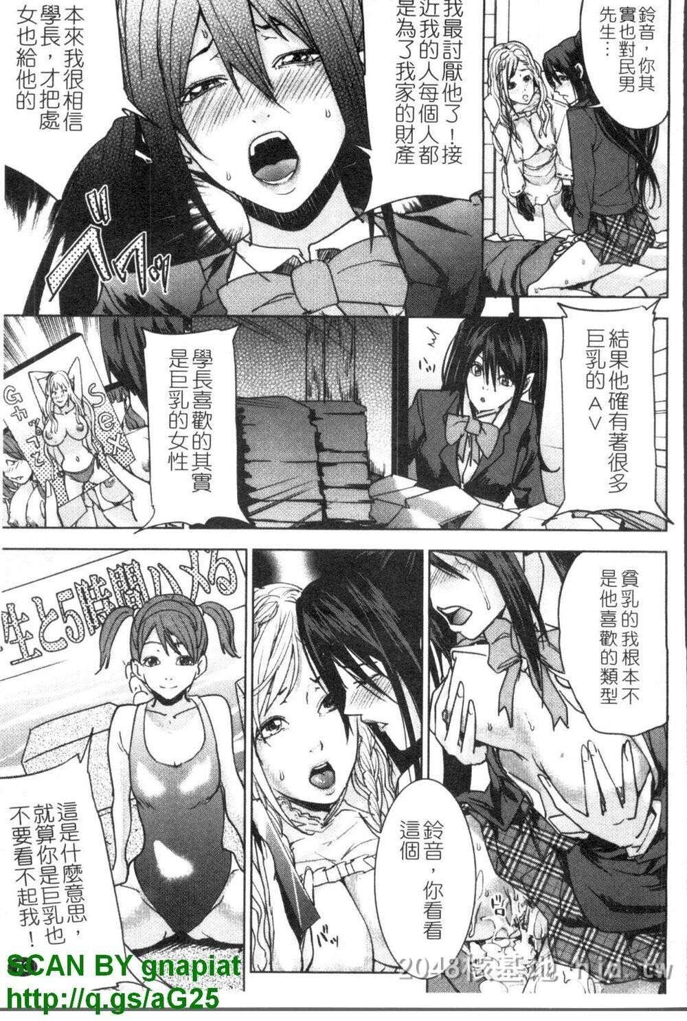 [中文][舞六まいむ]お姉様がイかせてあげる1第0页 作者:Publisher 帖子ID:275809 TAG:动漫图片,卡通漫畫,2048核基地