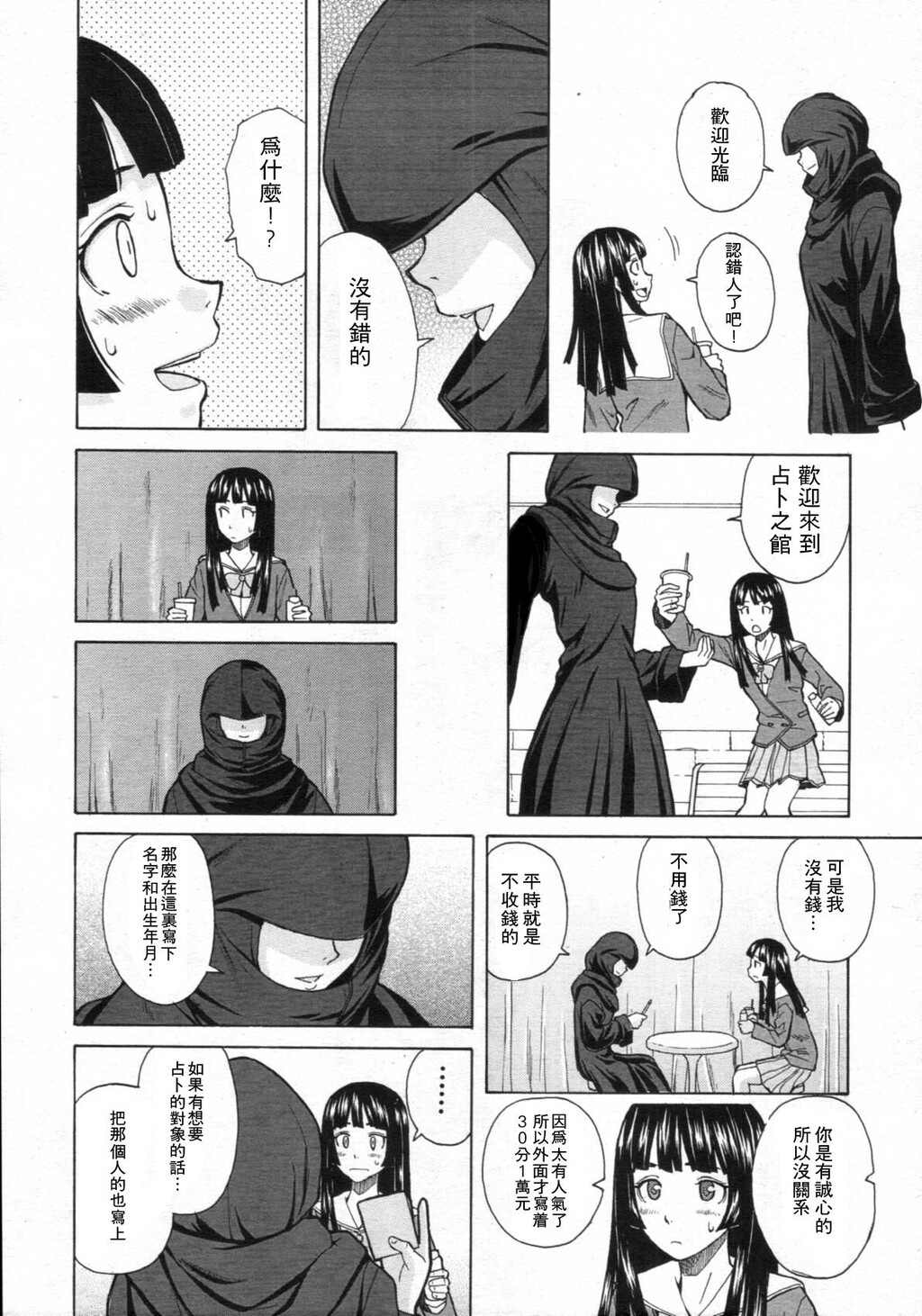 [枫牙]兄と妹の事情。~死んだ私の物语~[2]第0页 作者:Publisher 帖子ID:277667 TAG:动漫图片,卡通漫畫,2048核基地