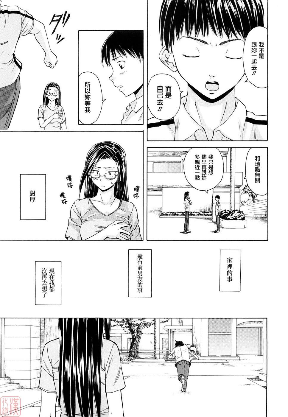 [枫牙]せつない想い[3]第0页 作者:Publisher 帖子ID:277351 TAG:动漫图片,卡通漫畫,2048核基地