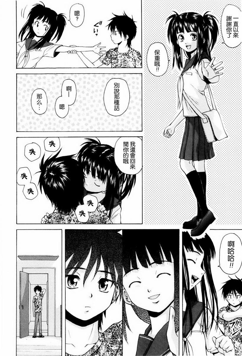 [枫牙]男の子女の子[2]第0页 作者:Publisher 帖子ID:277664 TAG:动漫图片,卡通漫畫,2048核基地