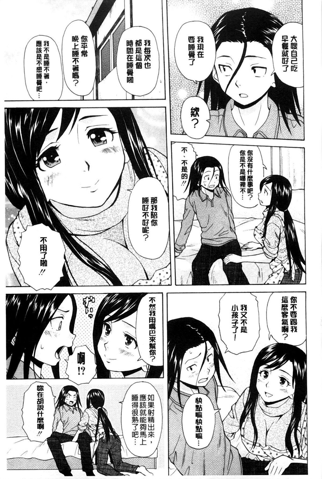 [枫牙]俺の义姉さん[2]第0页 作者:Publisher 帖子ID:277358 TAG:动漫图片,卡通漫畫,2048核基地