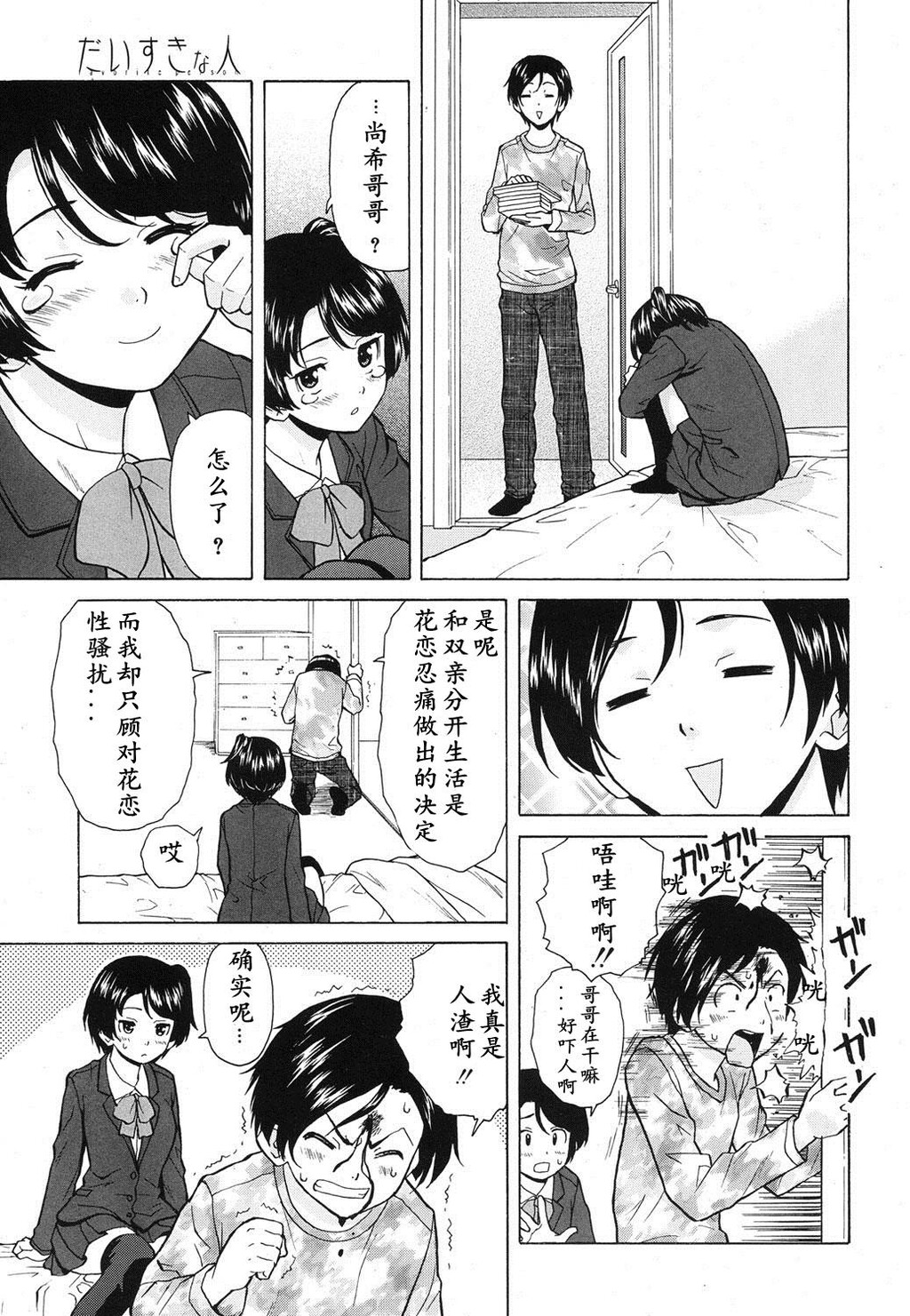 [枫牙]だいすきな人[1]第0页 作者:Publisher 帖子ID:277352 TAG:动漫图片,卡通漫畫,2048核基地