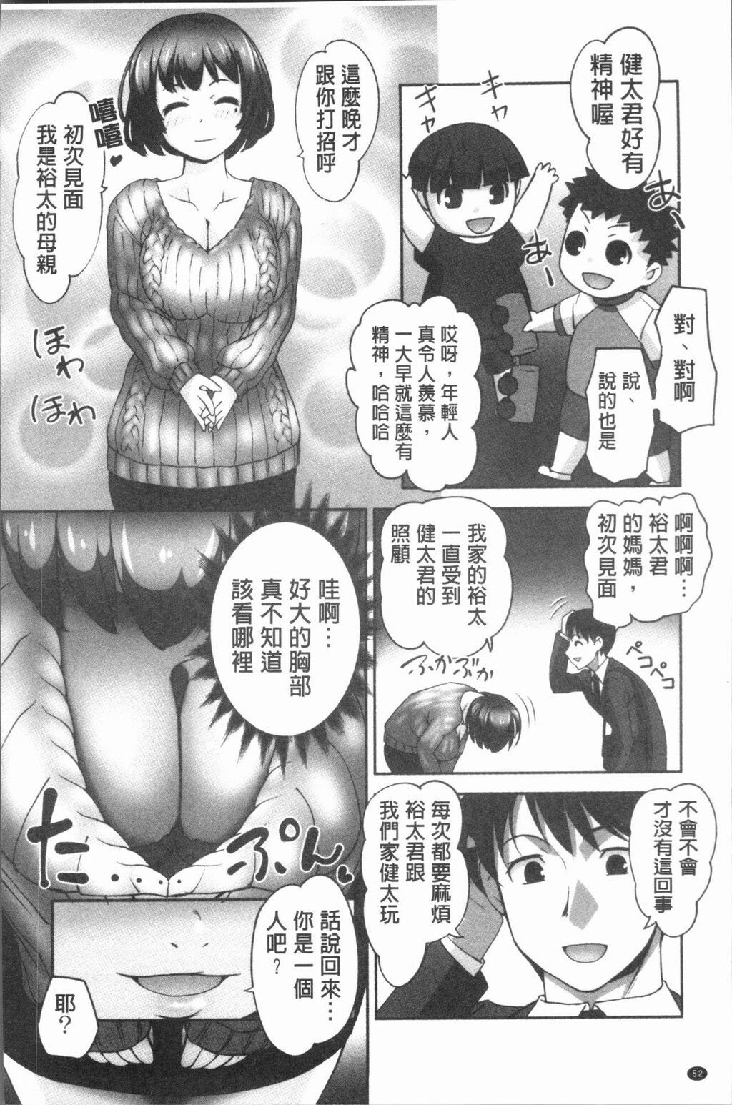 保母と授乳と时々エッチ[1]第0页 作者:Publisher 帖子ID:277967 TAG:动漫图片,卡通漫畫,2048核基地