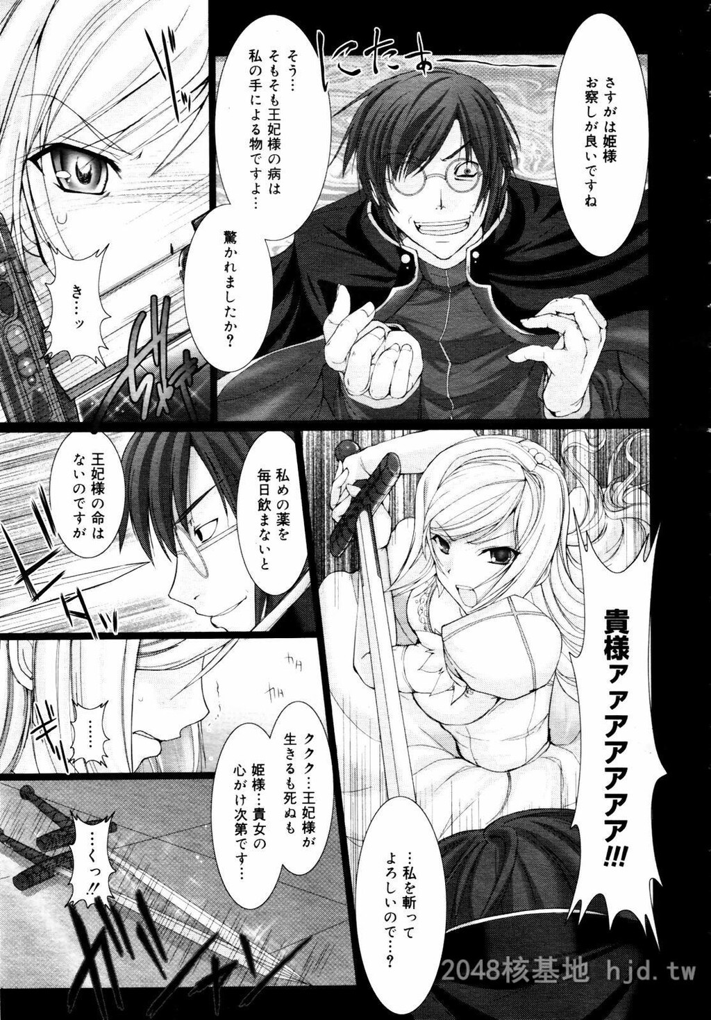 [日文]岛国成人漫画白蜜姬第0页 作者:Publisher 帖子ID:277201 TAG:动漫图片,卡通漫畫,2048核基地