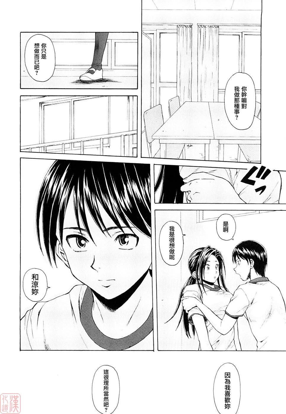 [枫牙]せつない想い[1]第0页 作者:Publisher 帖子ID:277349 TAG:动漫图片,卡通漫畫,2048核基地