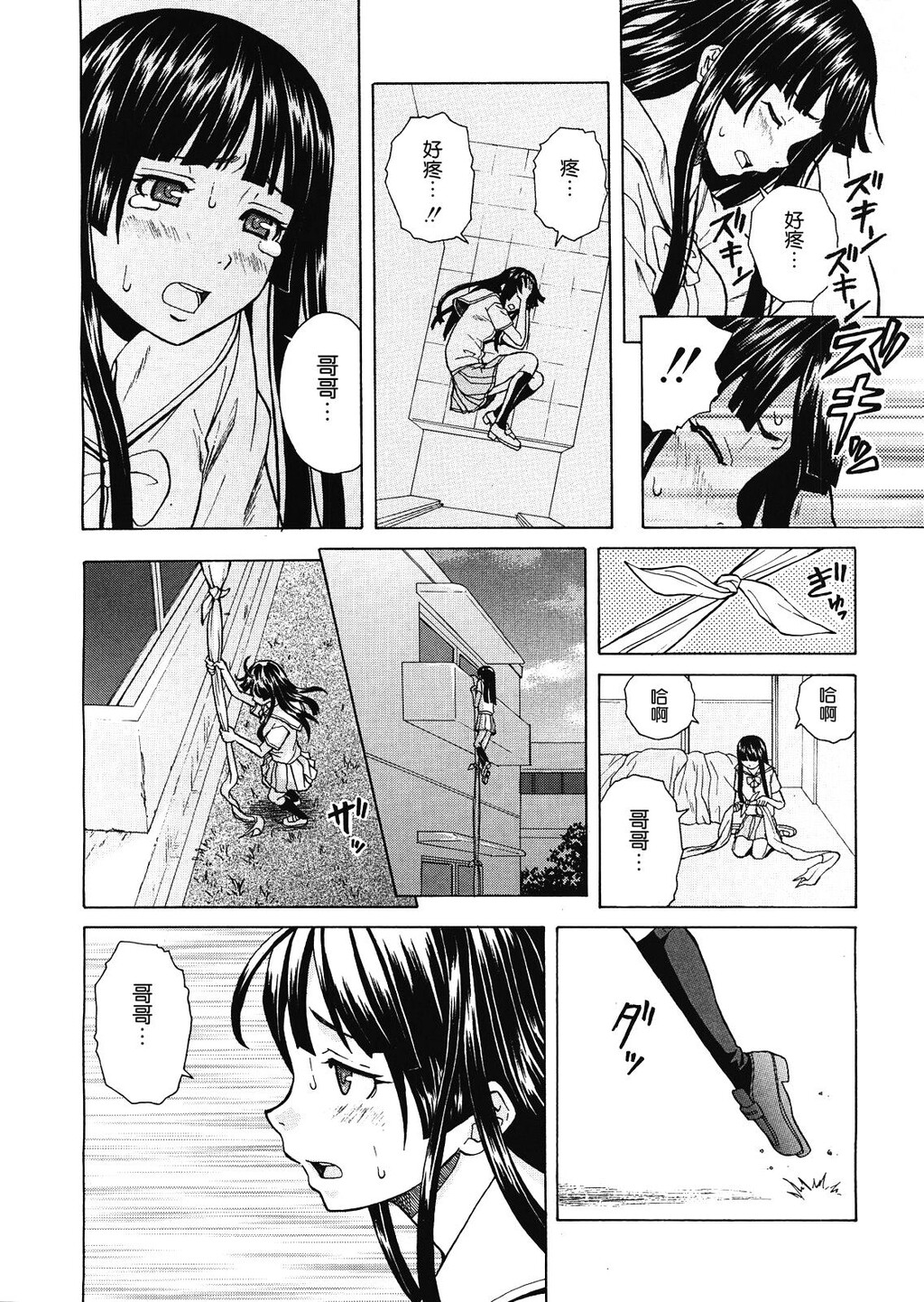 [枫牙]兄と妹の事情。~死んだ私の物语~[4]第0页 作者:Publisher 帖子ID:277669 TAG:动漫图片,卡通漫畫,2048核基地