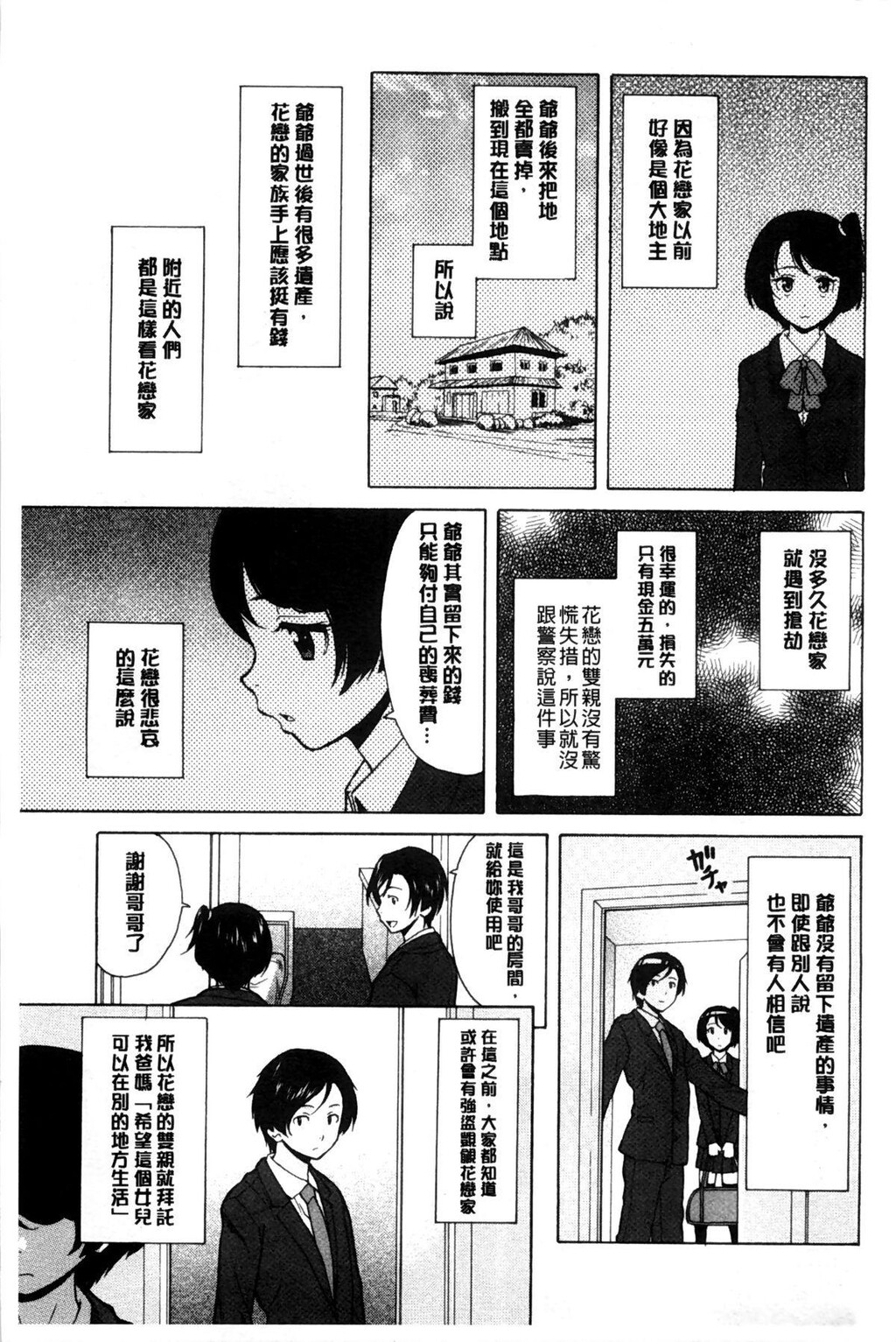 [枫牙]俺の义姉さん[1]第0页 作者:Publisher 帖子ID:277357 TAG:动漫图片,卡通漫畫,2048核基地