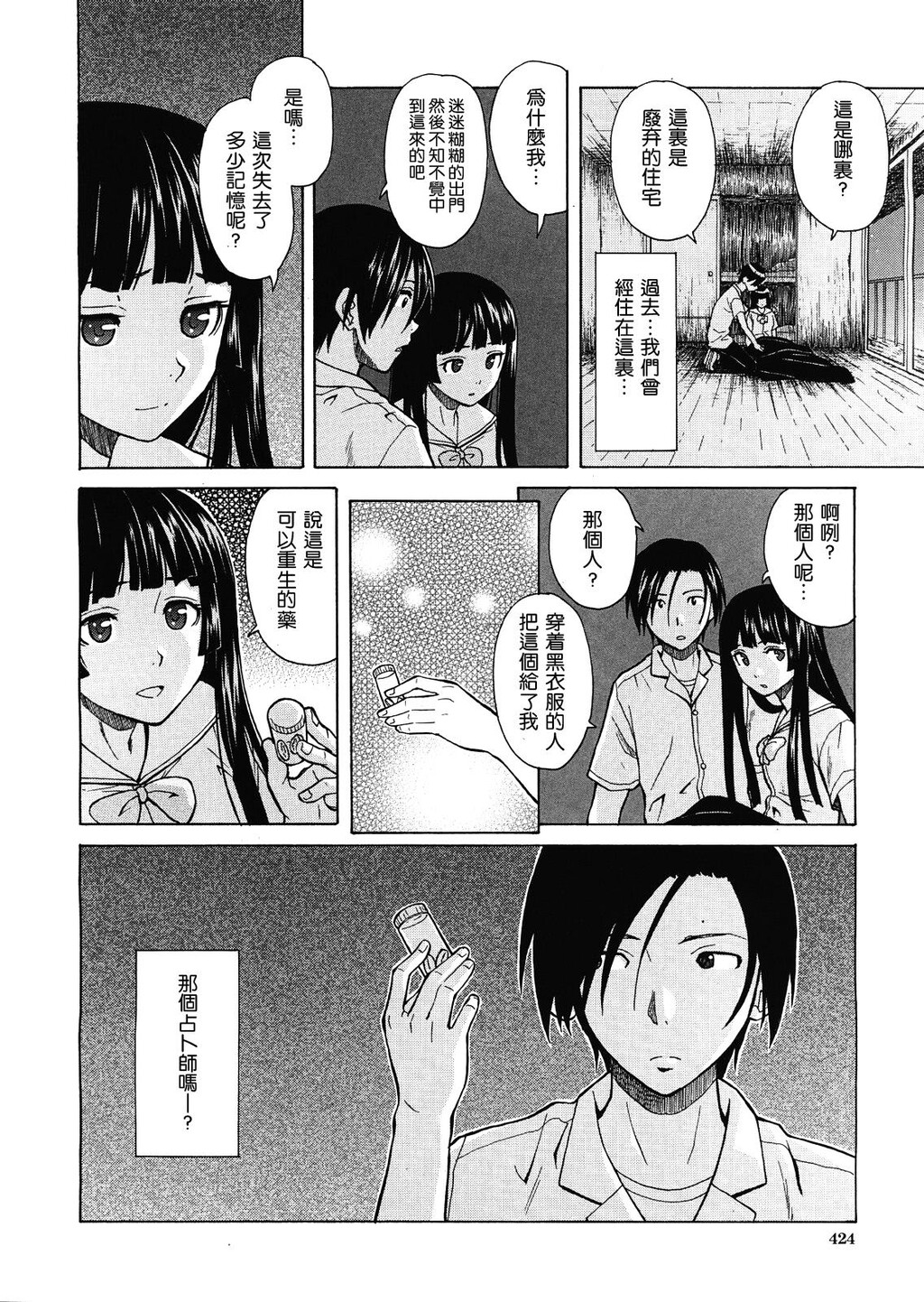 [枫牙]兄と妹の事情。~死んだ私の物语~[3]第0页 作者:Publisher 帖子ID:277668 TAG:动漫图片,卡通漫畫,2048核基地