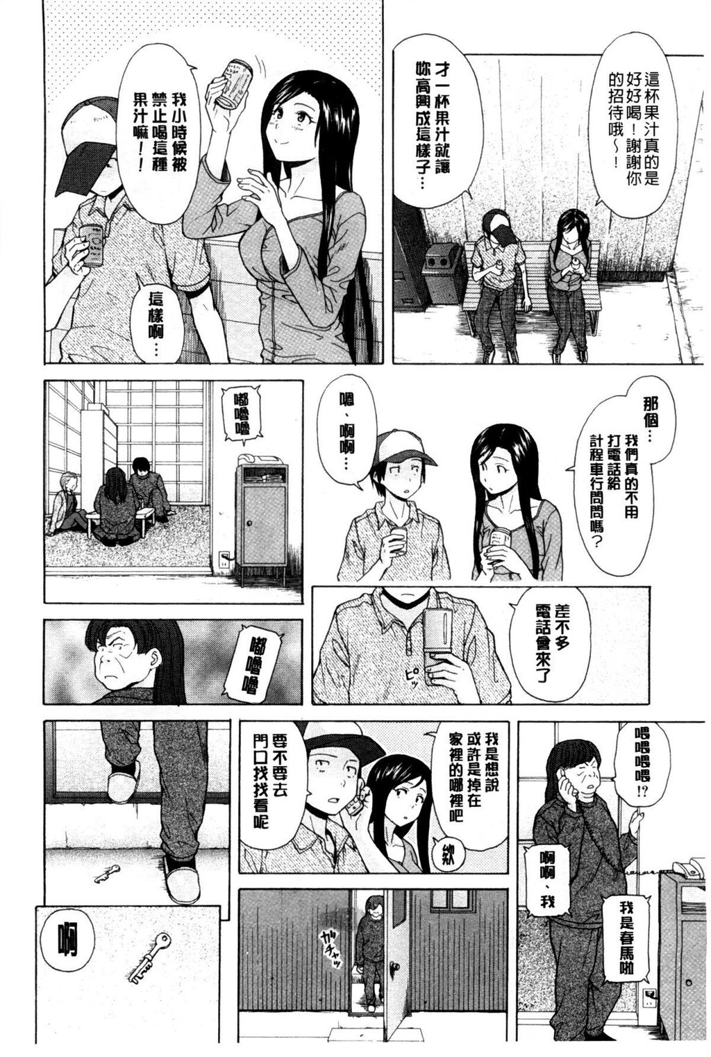 [枫牙]俺の义姉さん[3]第0页 作者:Publisher 帖子ID:277660 TAG:动漫图片,卡通漫畫,2048核基地